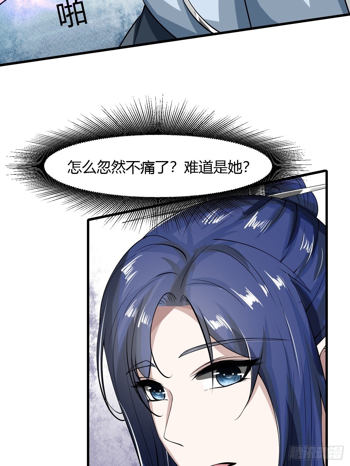 抓个国师做夫婿百度云漫画,55话1图