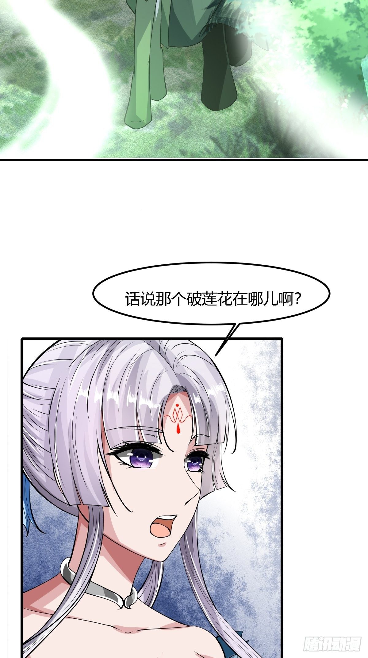 抓个国师做夫婿结局漫画,722图