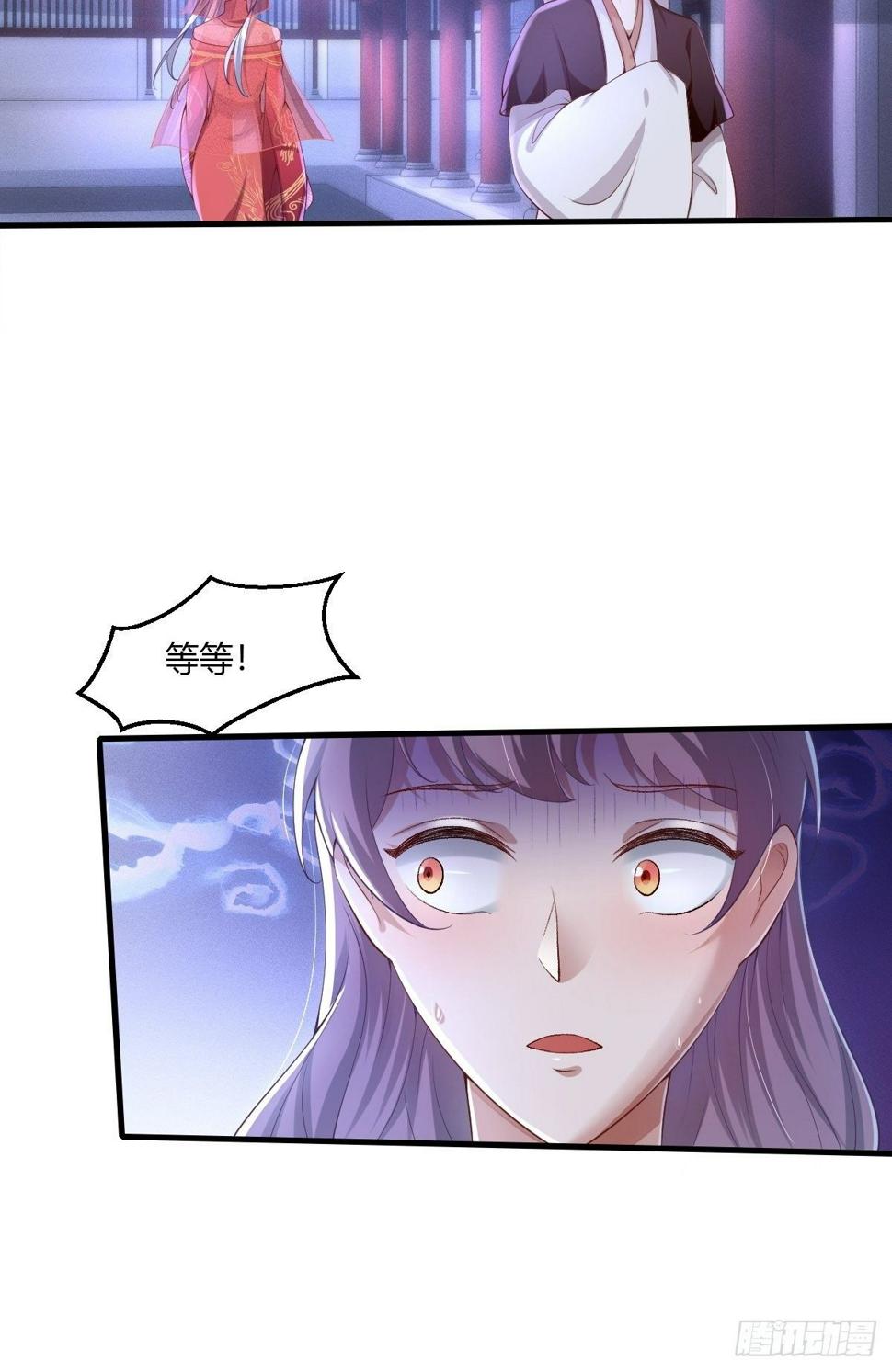 抓个国师做夫婿 漫画漫画,第7话1图