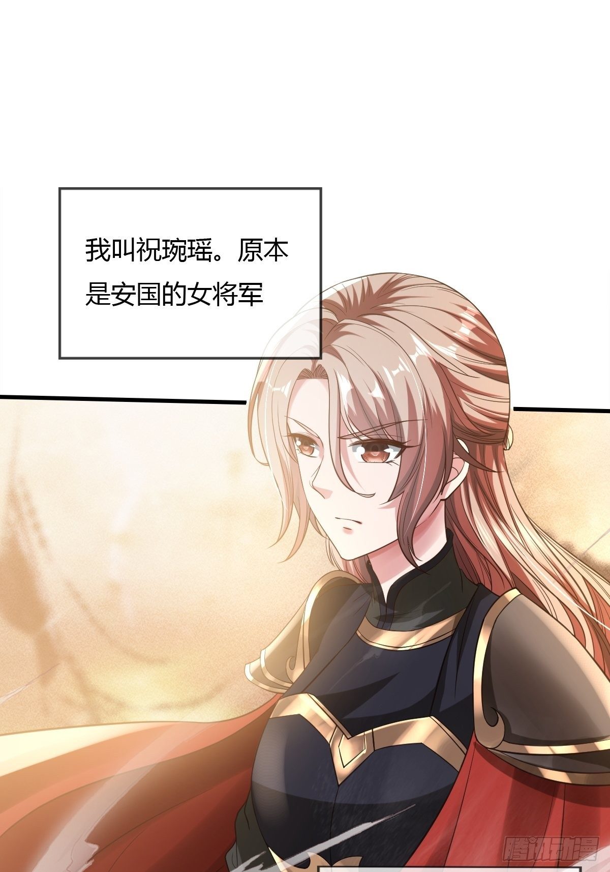 抓个国师做夫婿漫画,第35话2图