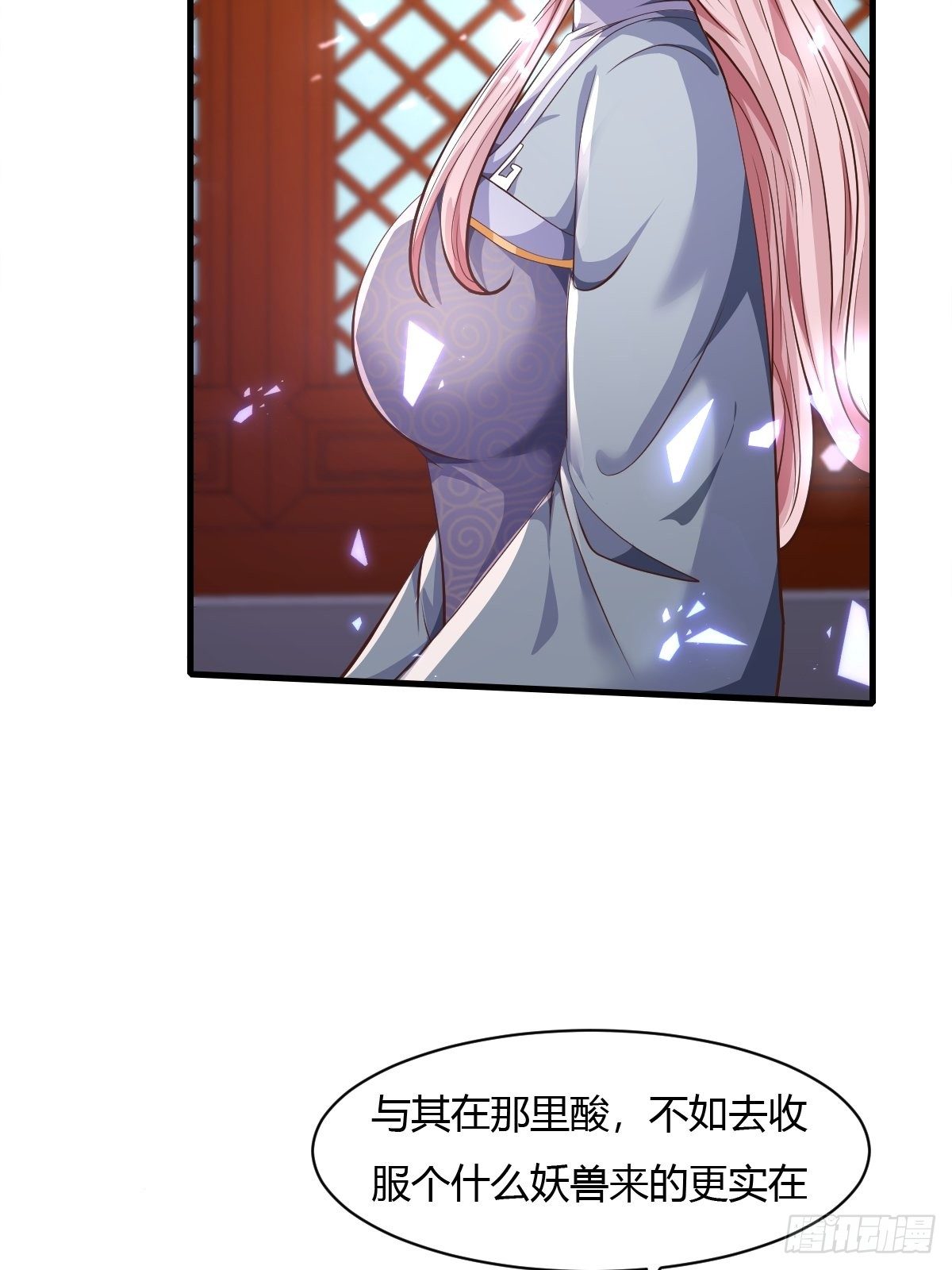 抓个国师漫画,第41话2图