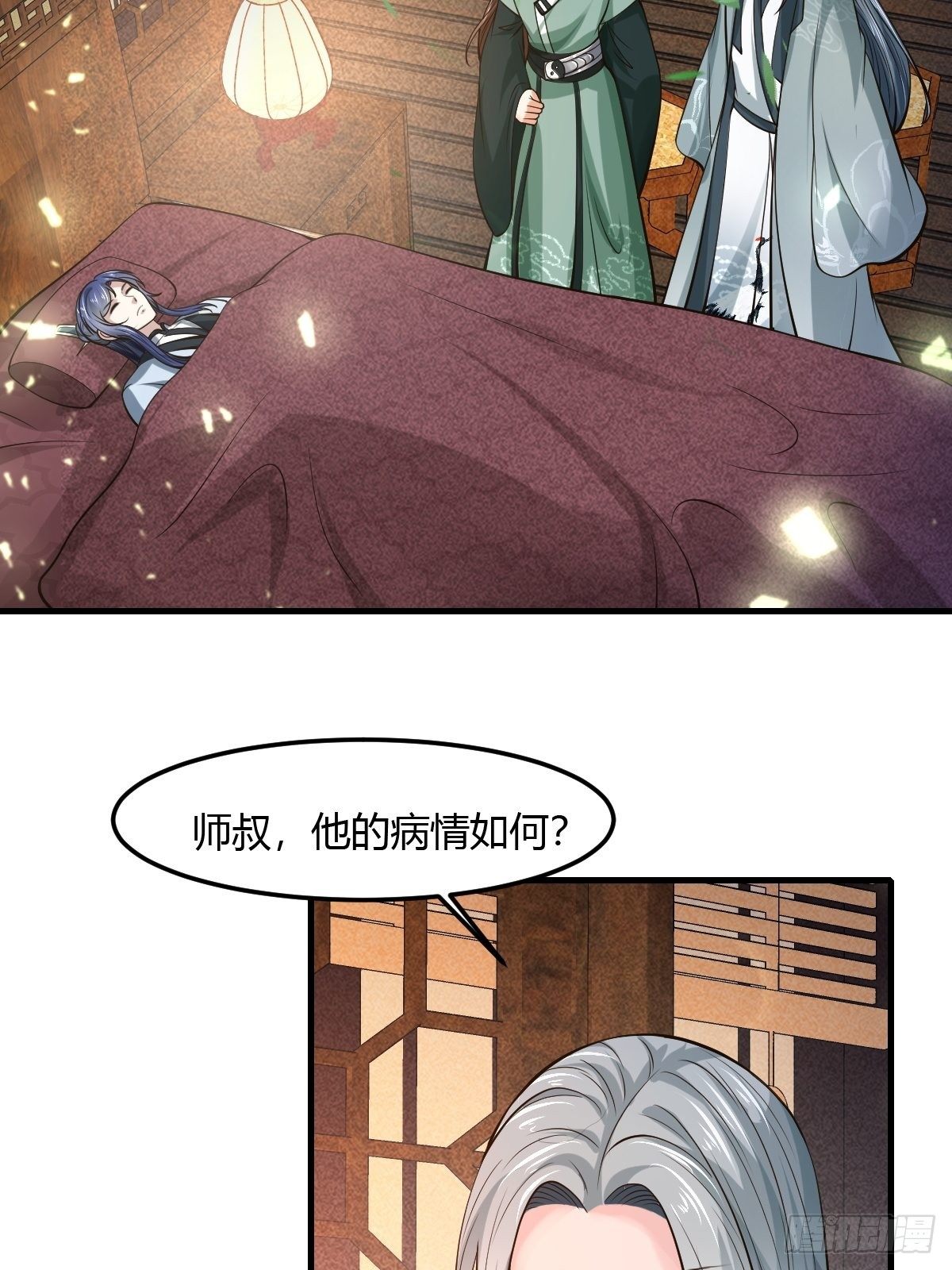 抓个国师做夫婿结局漫画,662图