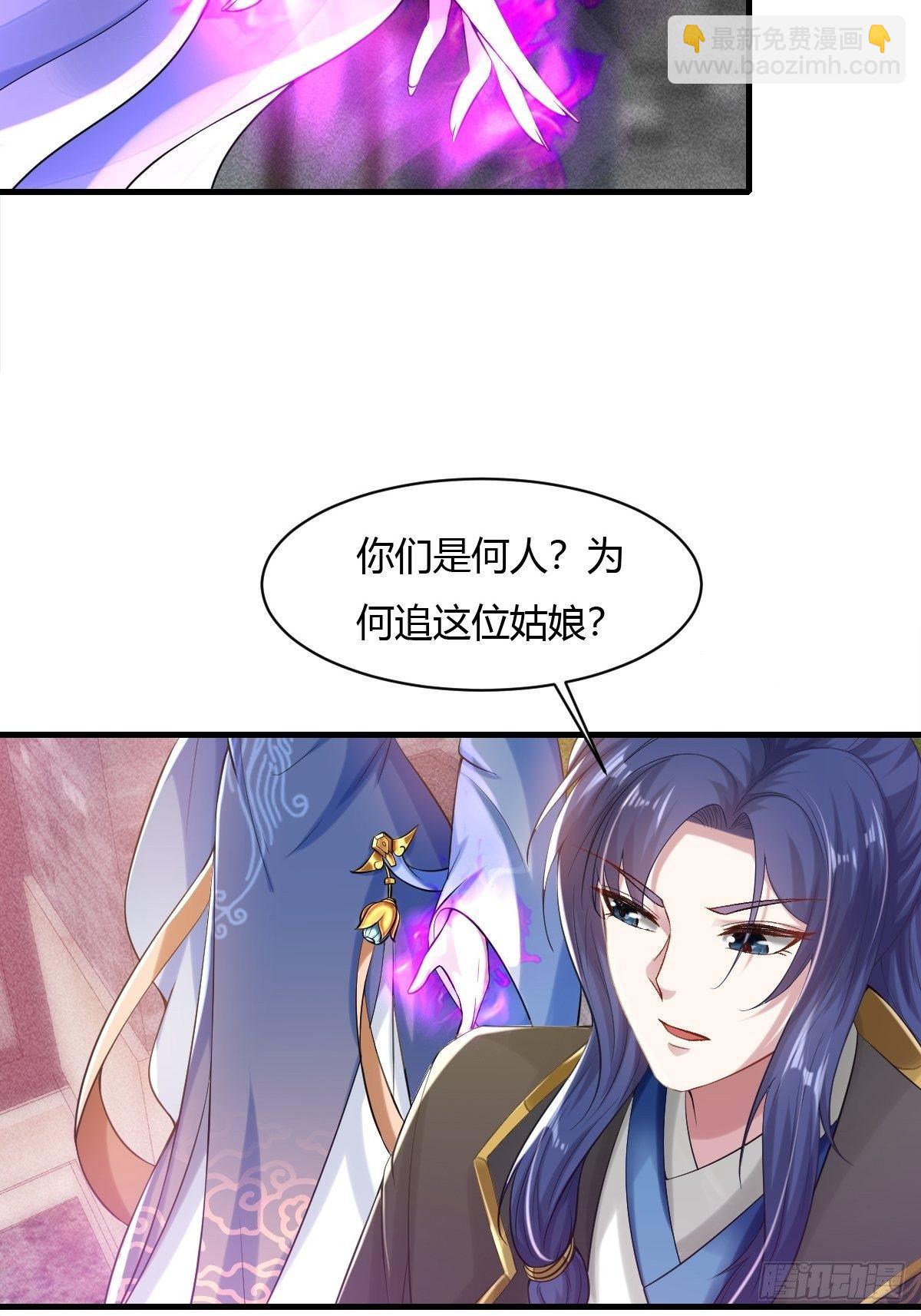 抓个国师漫画,第18话1图