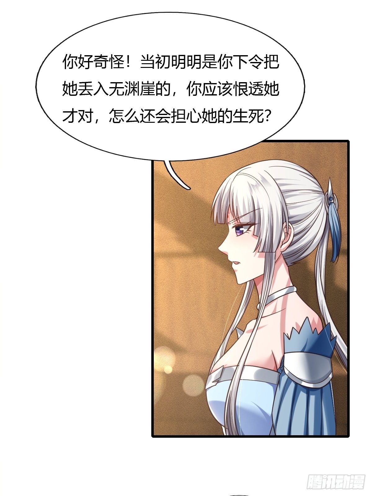 抓个国师做夫婿动漫漫画,682图