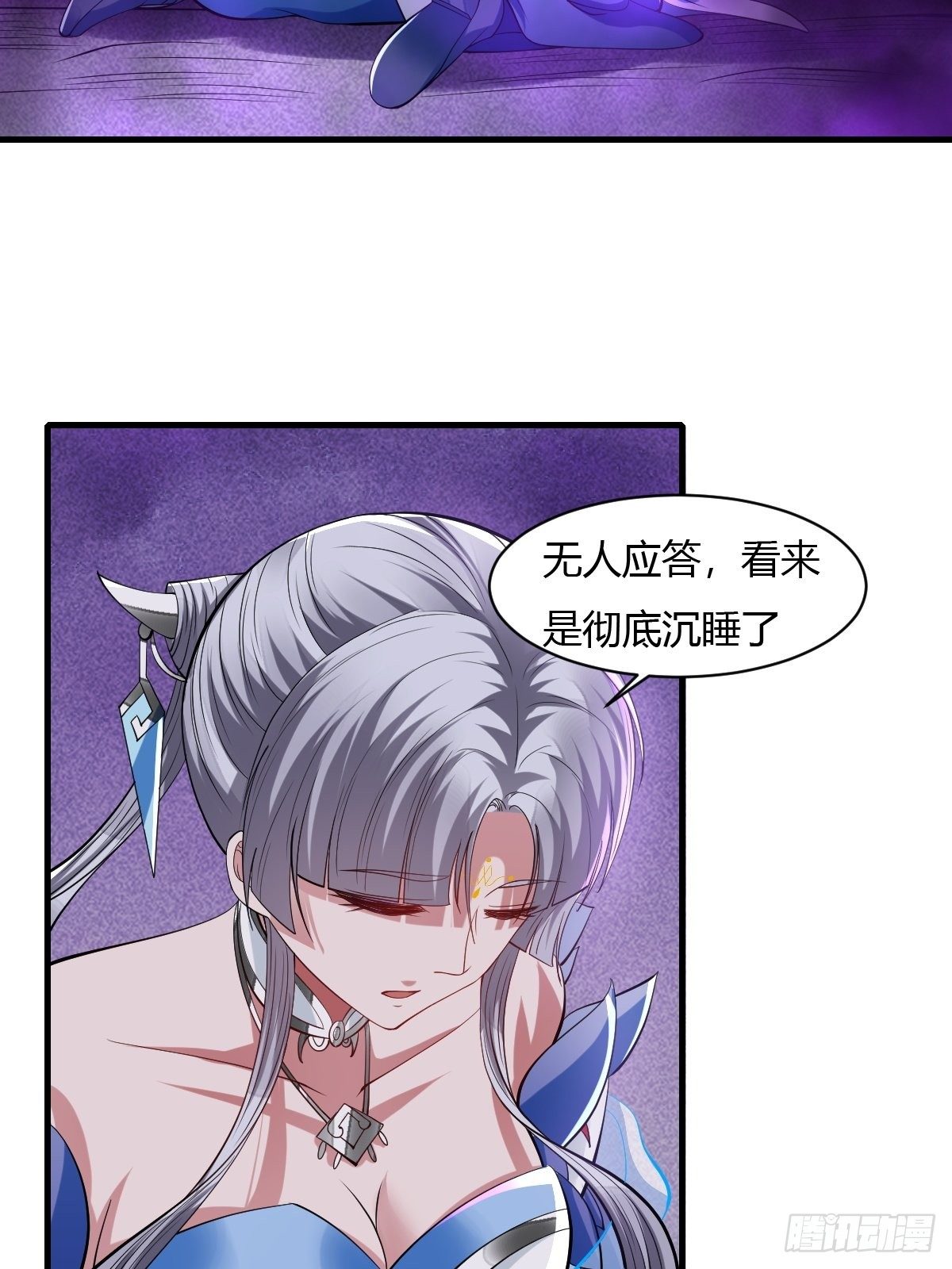 抓个国师做夫婿动漫漫画,第29话1图