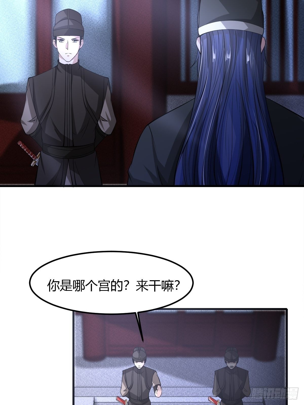 抓个国师做夫婿3漫画漫画,601图