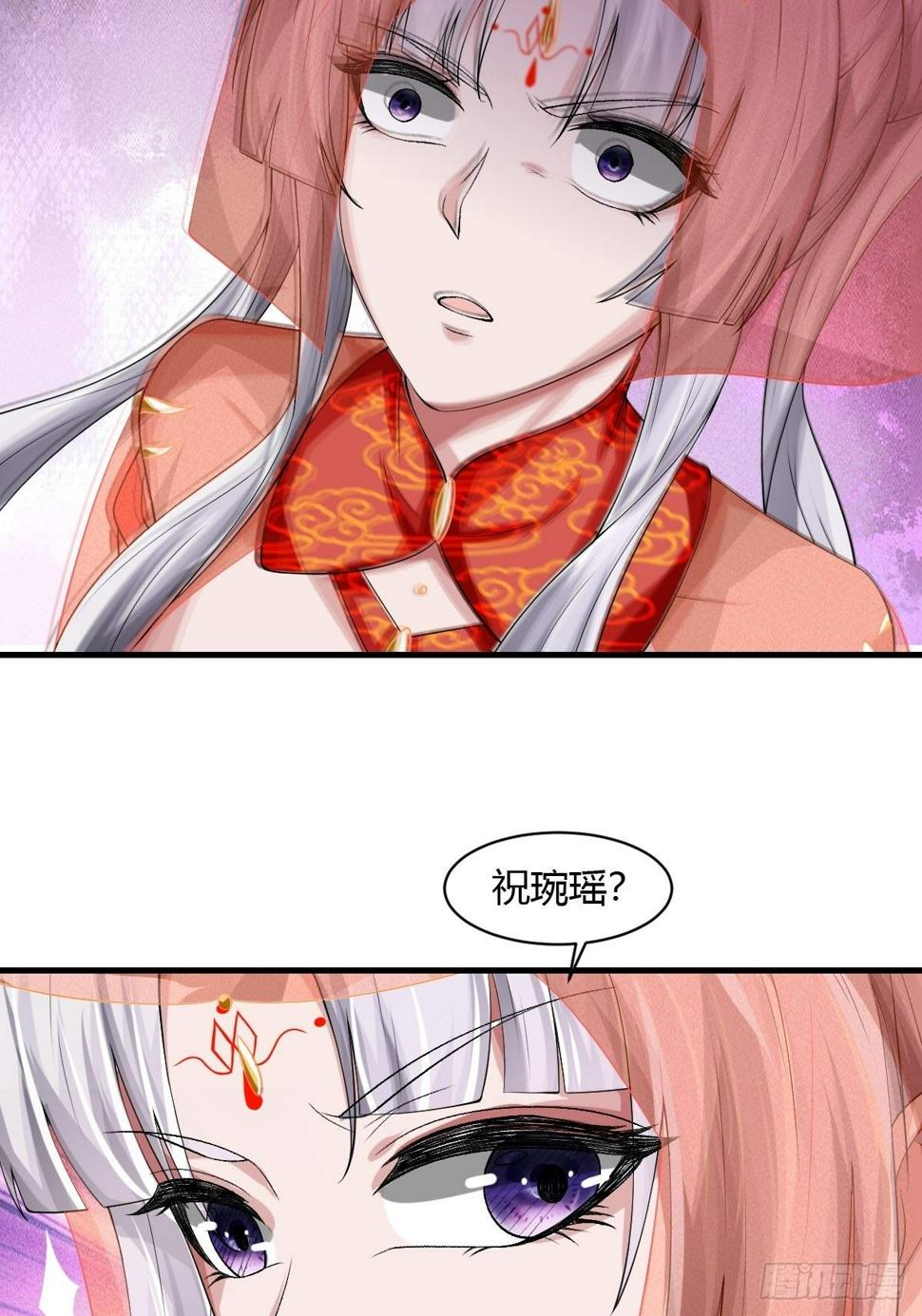 抓个国师做夫婿3漫画漫画,第9话1图