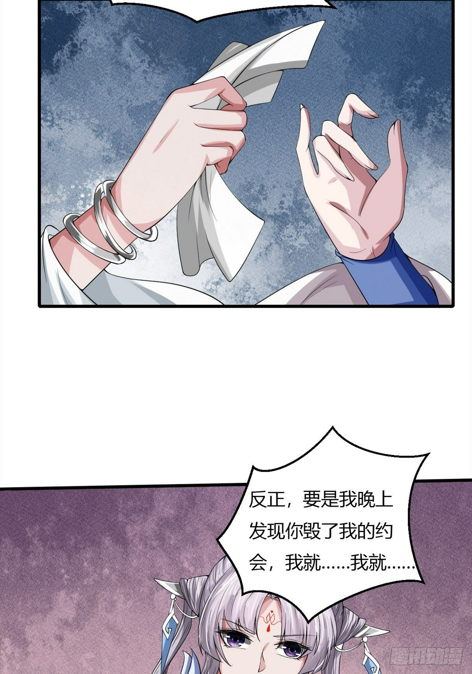 抓个国师做夫婿小说漫画,第12话2图