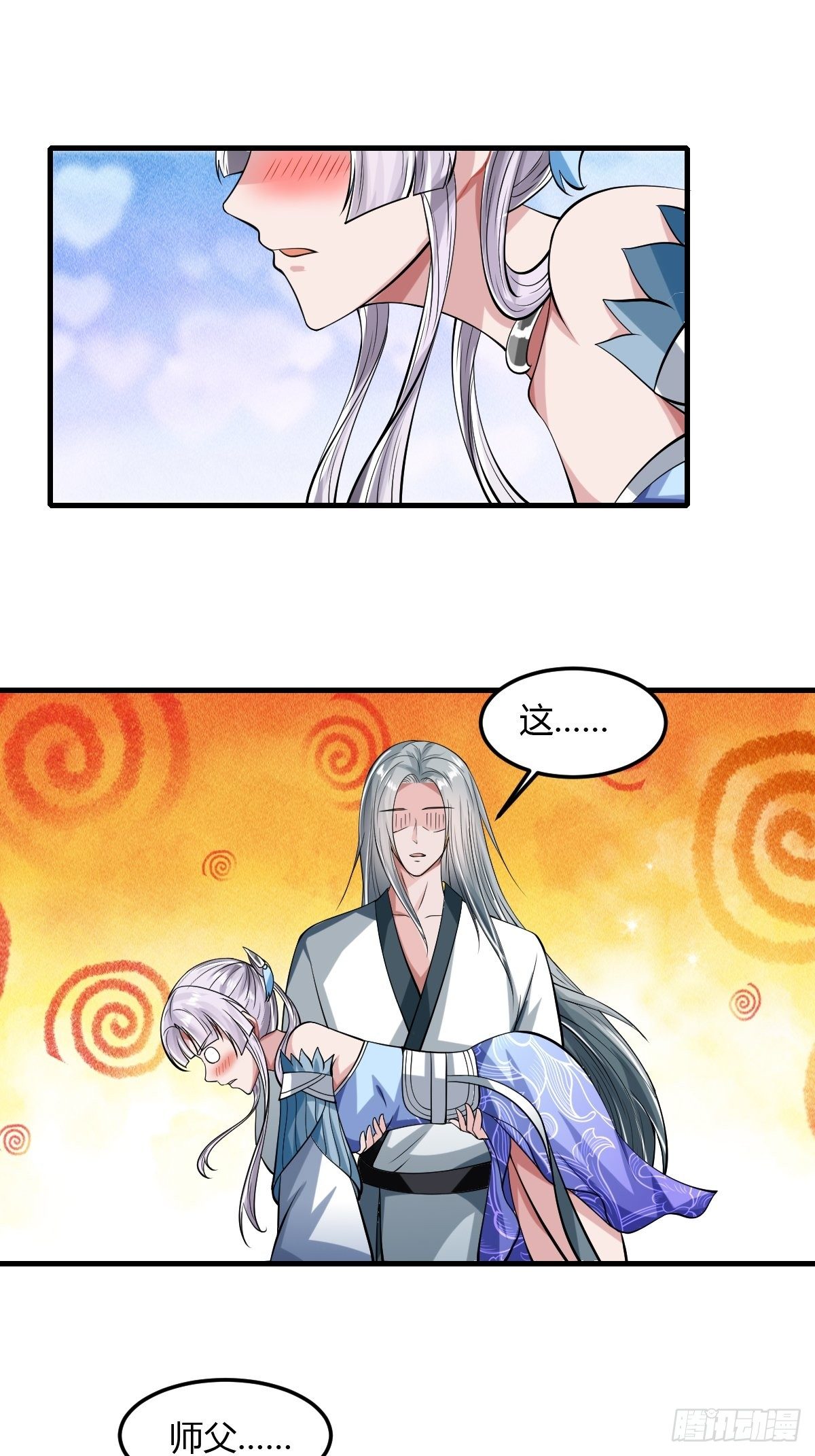 抓个国师做夫婿在线阅读漫画,762图