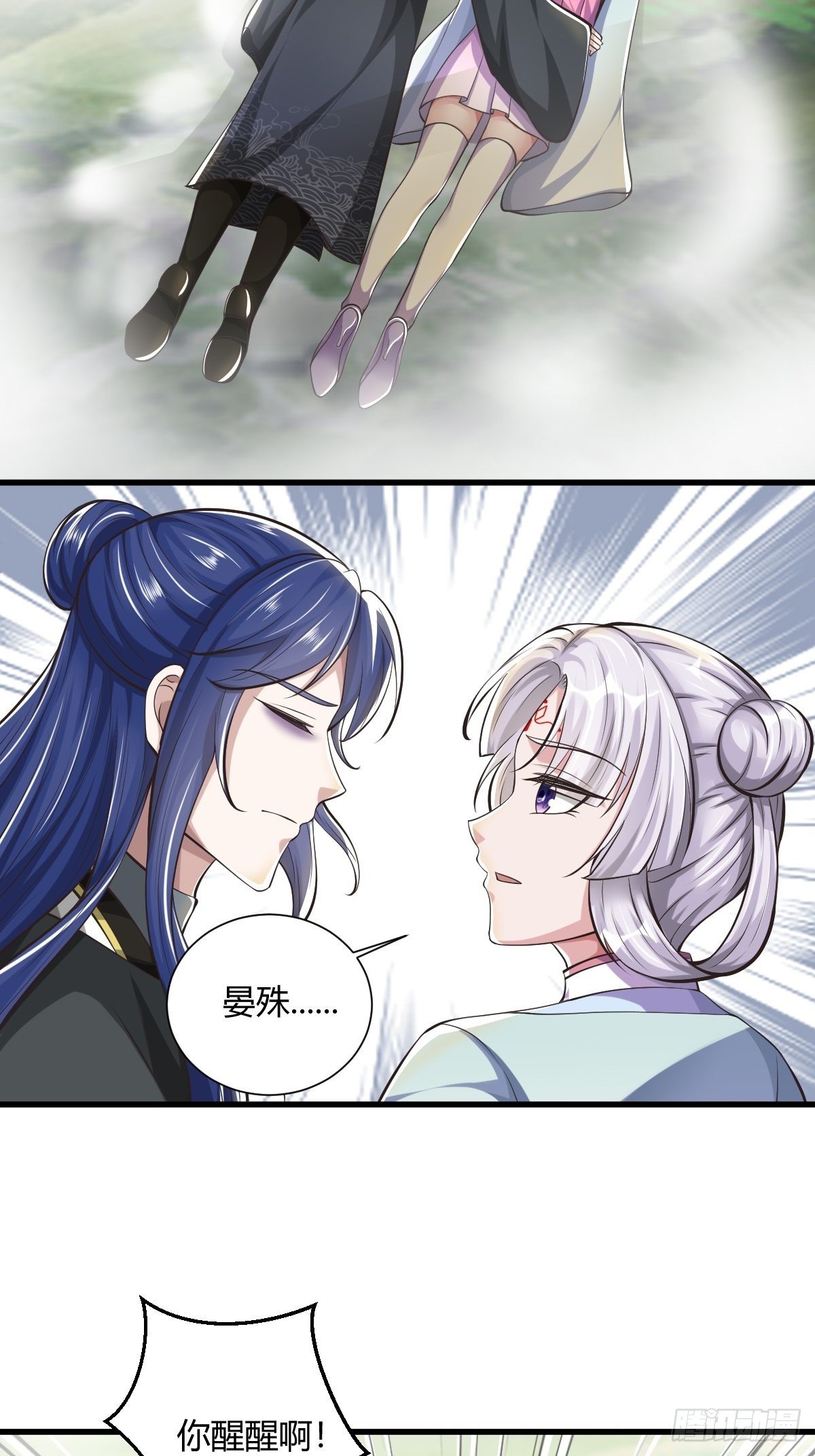 抓个国师做夫婿动漫全集漫画,62话1图