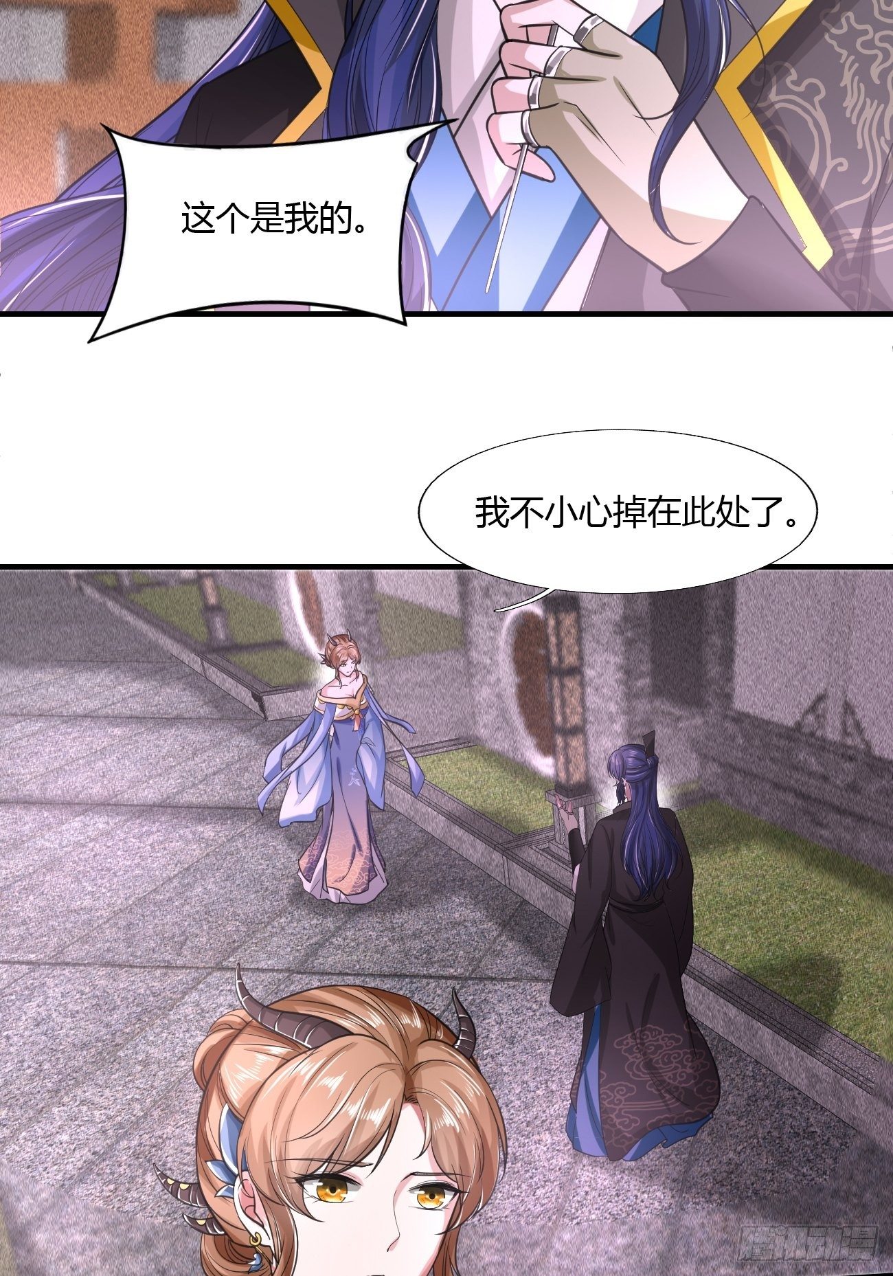 抓个国师做夫婿在线阅读漫画,第18话1图