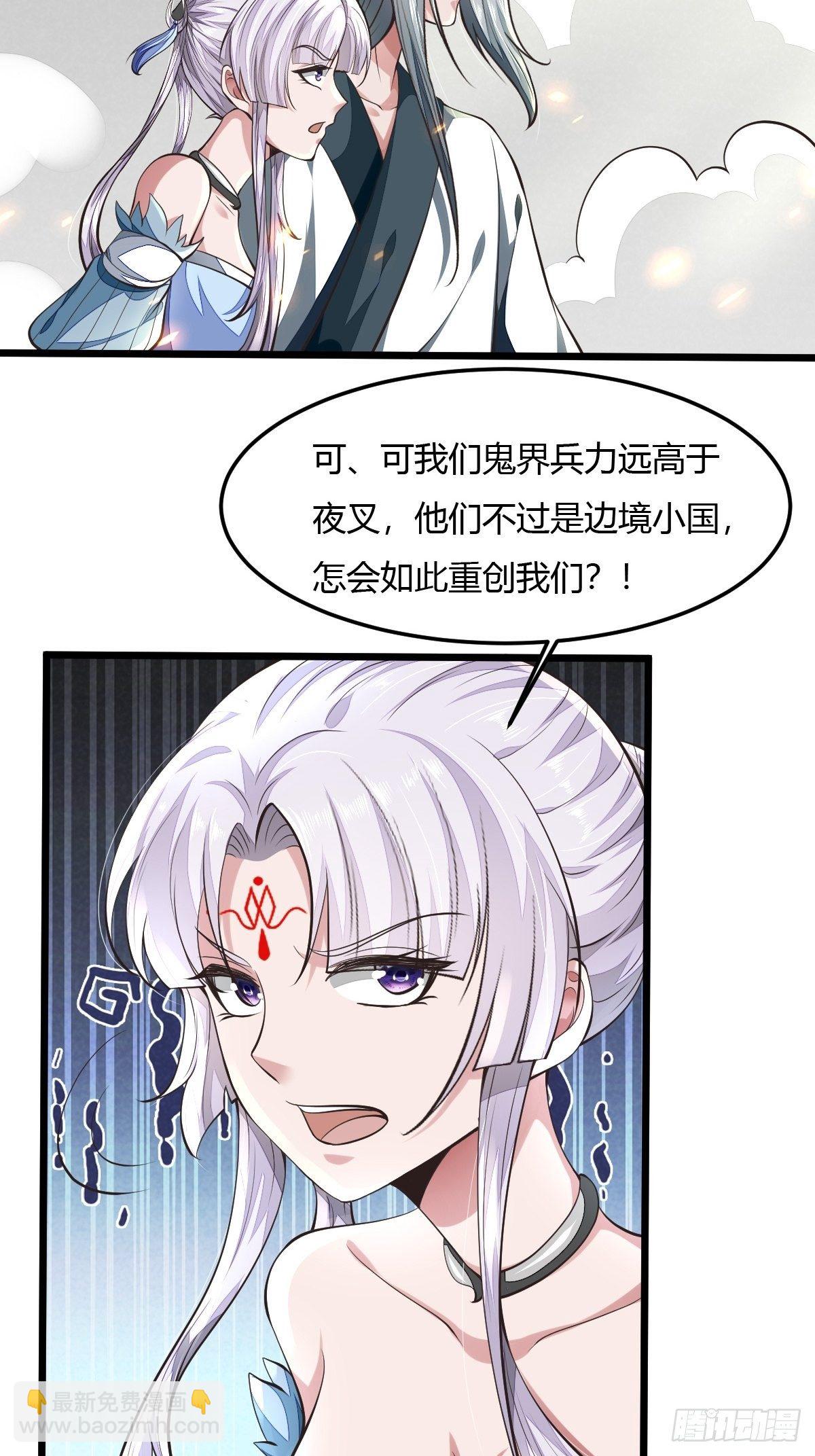 抓个国师做夫婿漫画小说叫什么漫画,791图