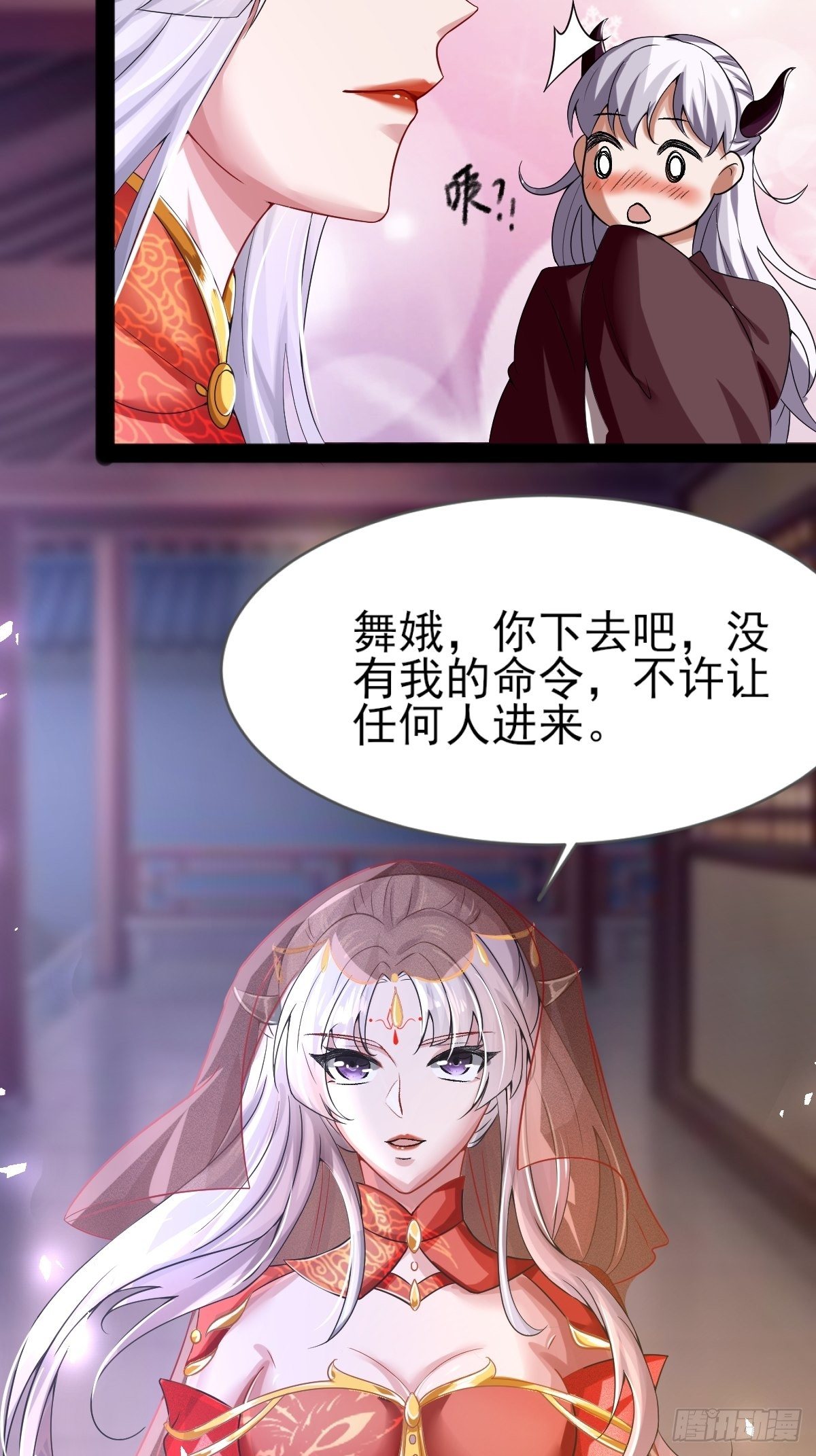 抓个国师做夫婿3漫画漫画,第3话1图