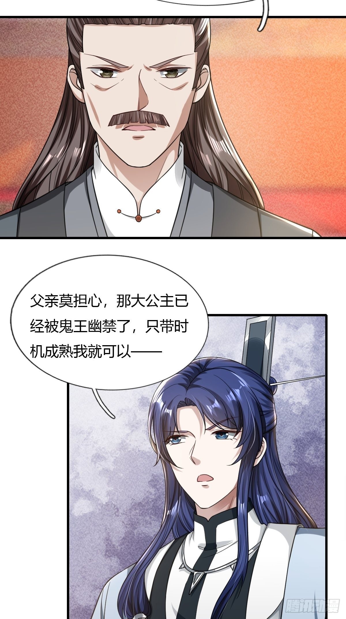 抓个国师做夫婿动漫全集漫画,54话2图