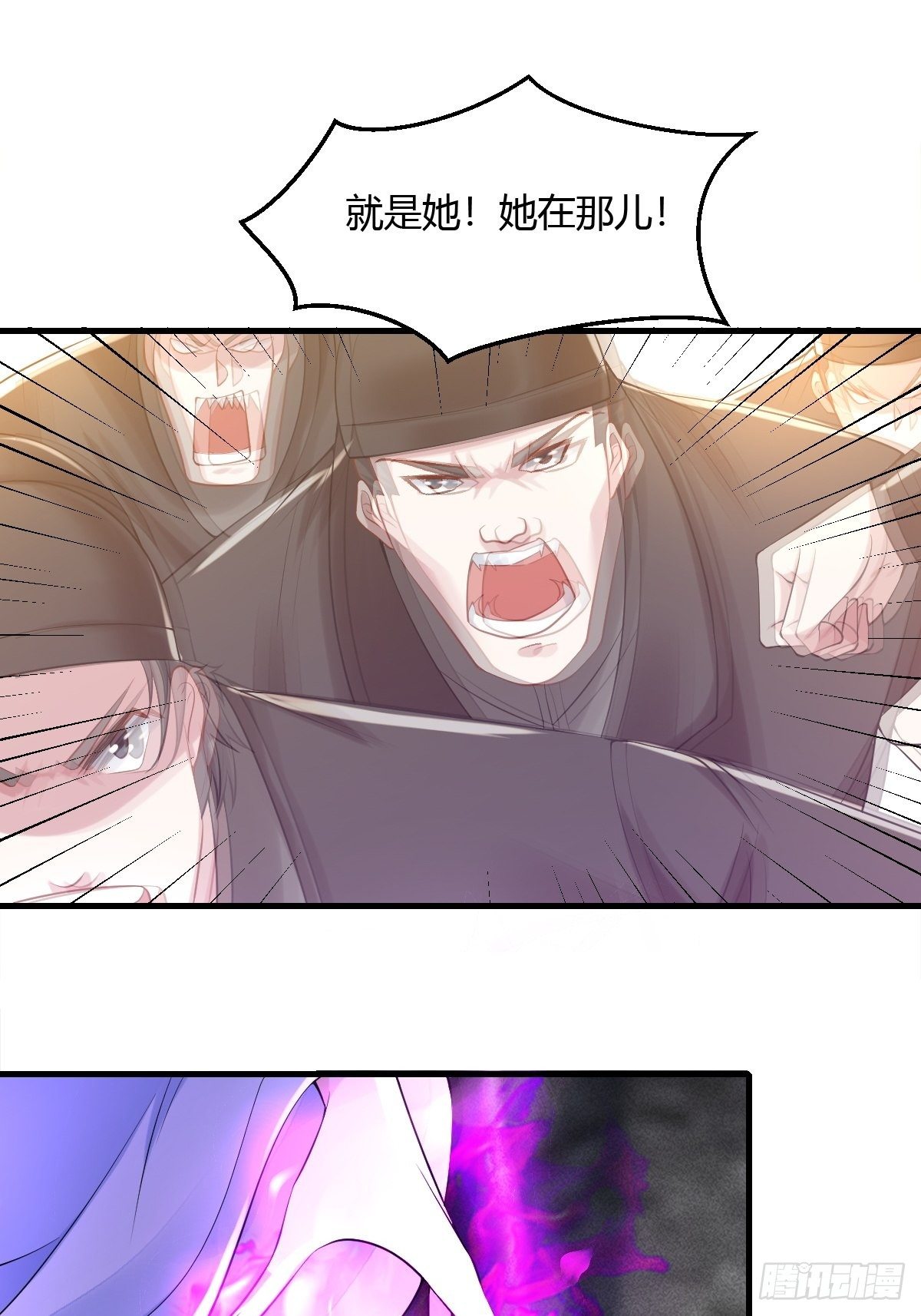 抓个国师漫画,第18话2图