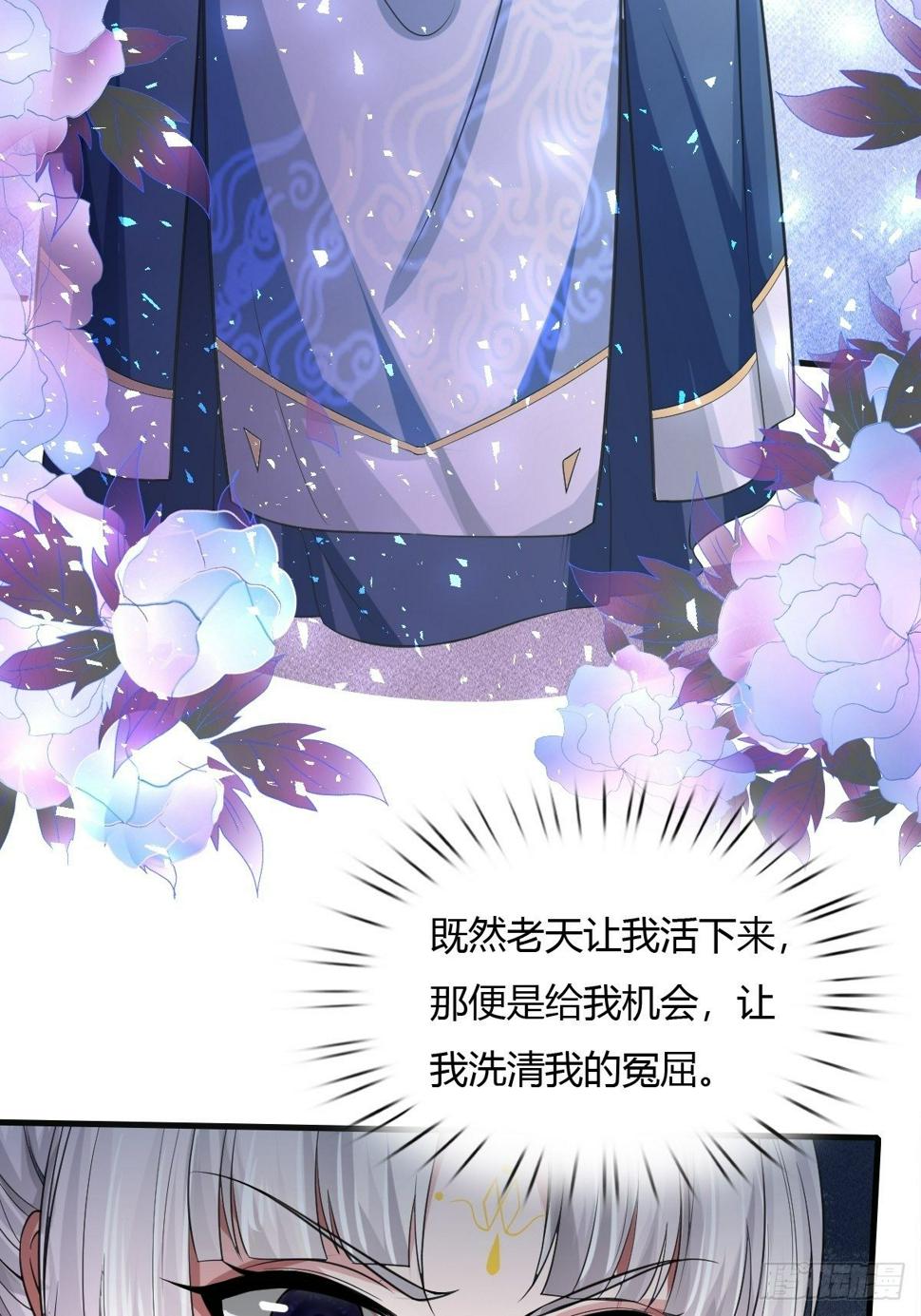 抓个国师做夫婿漫画,第9话2图