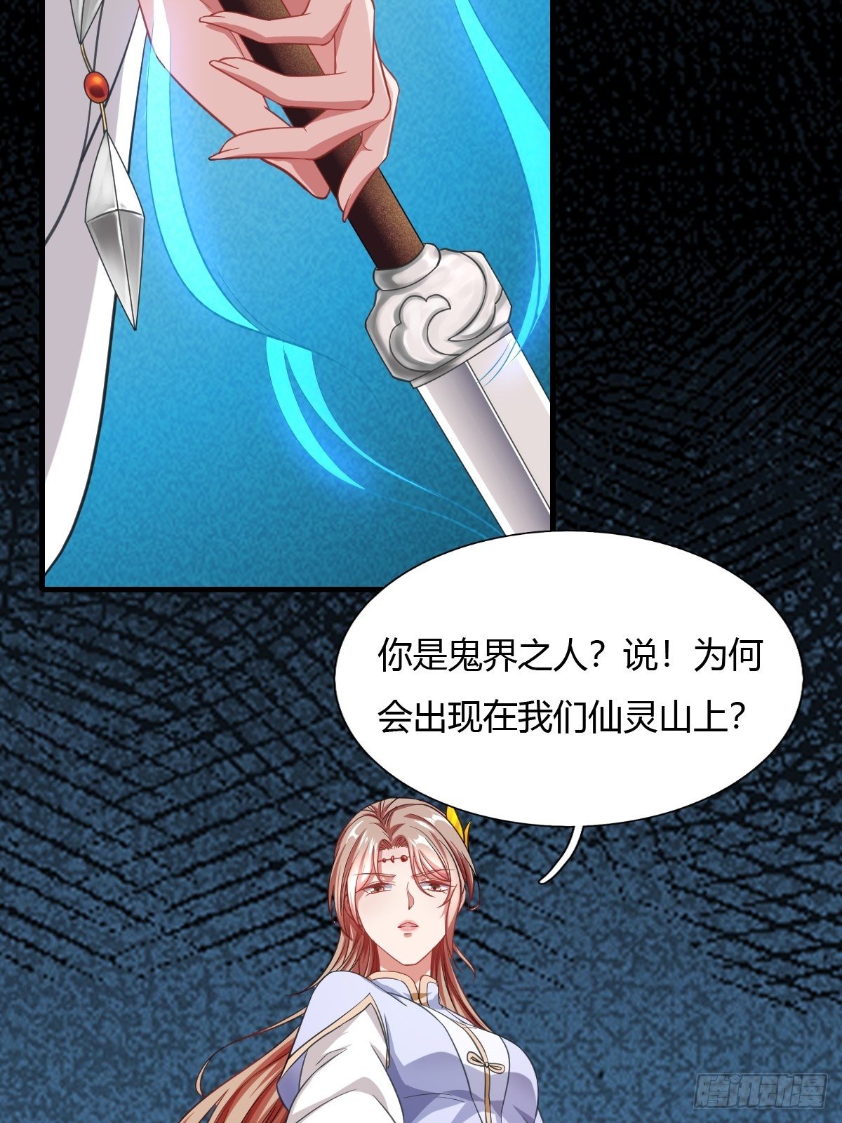 抓个国师漫画,第36话1图