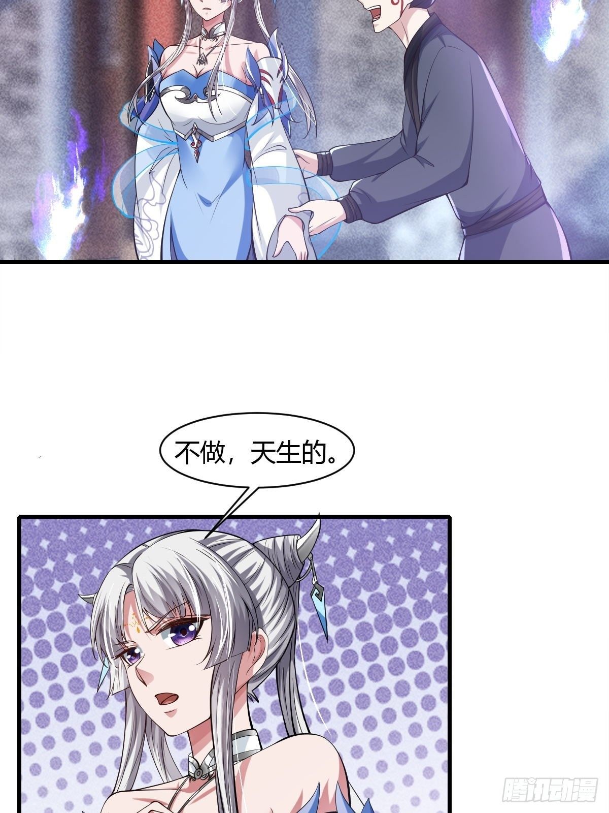 抓个国师做夫婿3漫画漫画,第34话2图