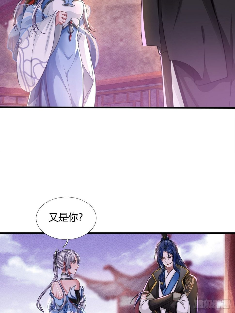 抓个国师做夫婿免费阅读漫画,第10话1图