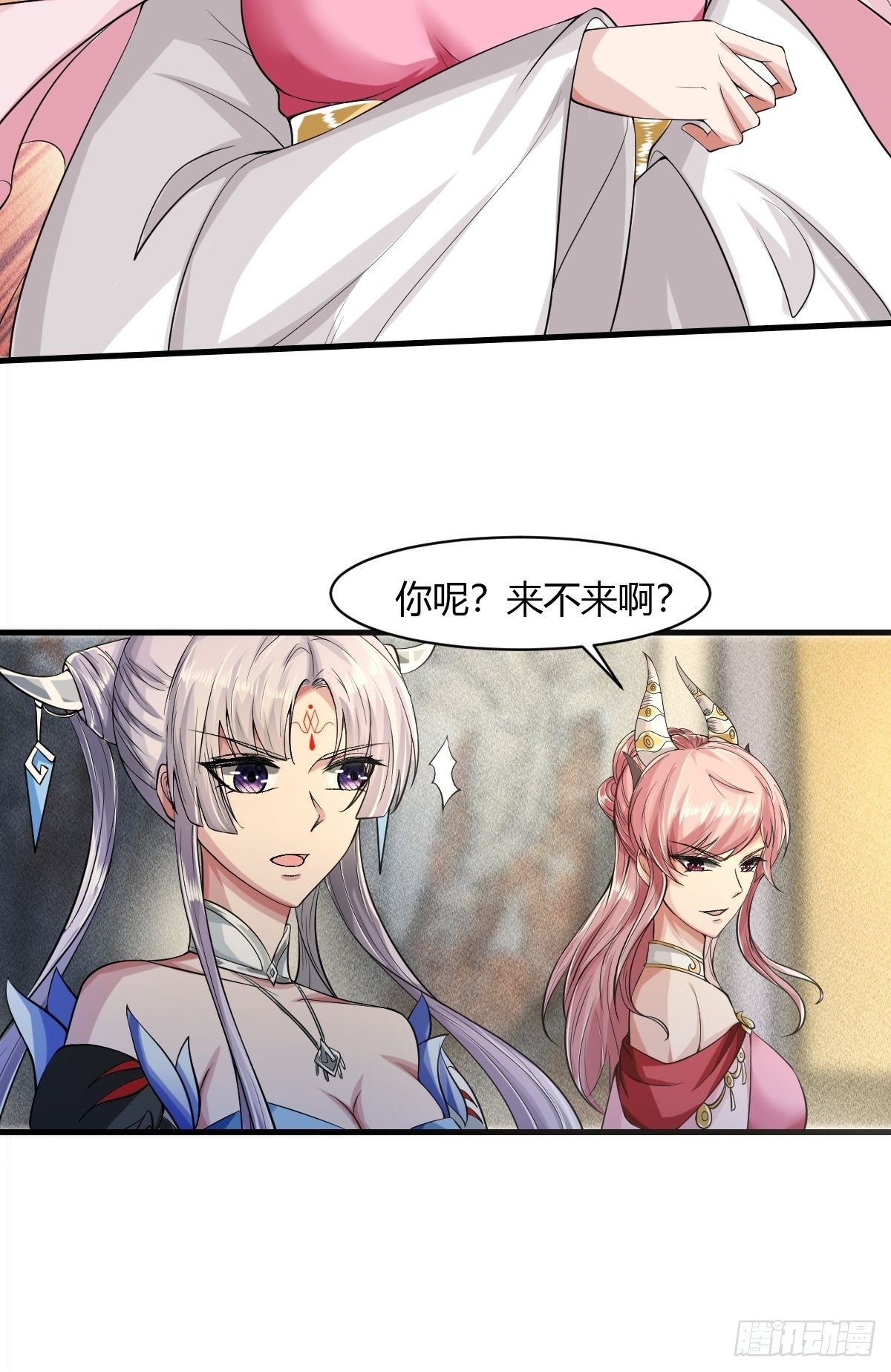 抓个国师做夫婿漫画免费漫画,第19话1图