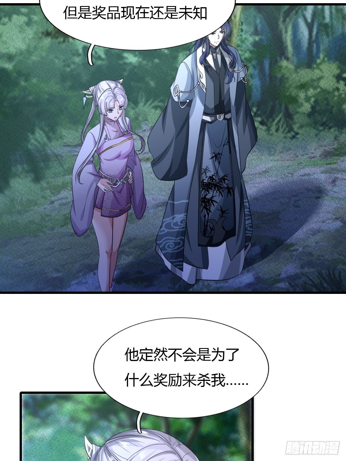 抓个国师做夫婿结局漫画,第47话1图