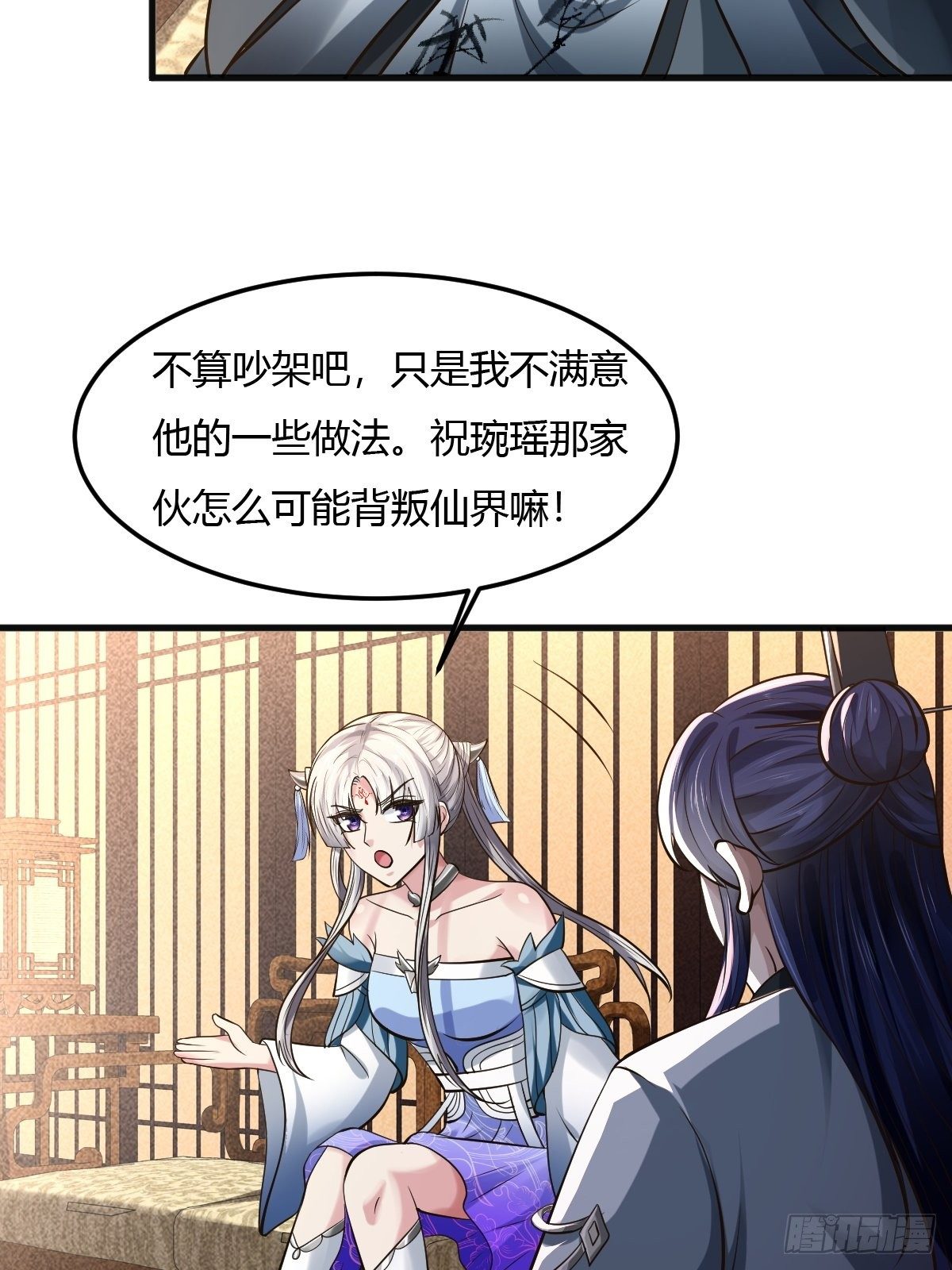 抓个国师做夫婿漫画免费下拉式6漫画漫画,702图