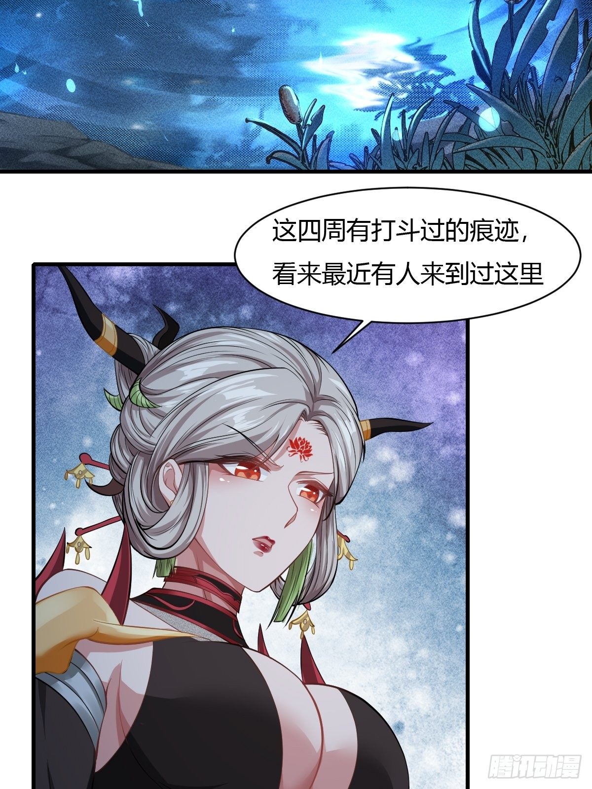 抓个国师做夫婿漫画,第38话1图