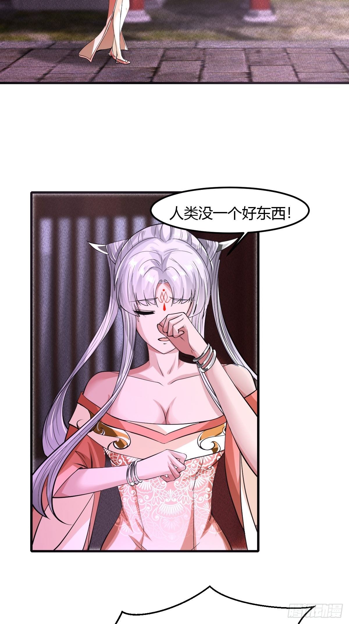 抓个国师做夫婿漫画,57话1图