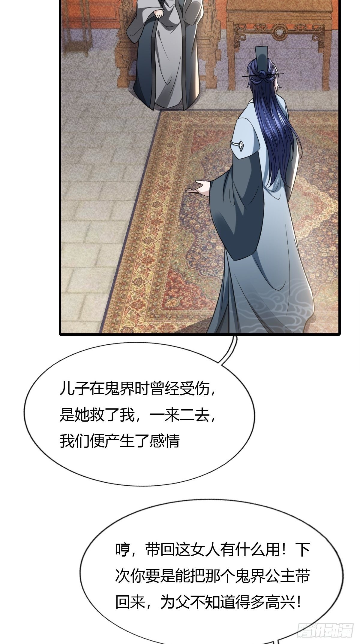 抓个国师做夫婿动漫全集漫画,54话1图