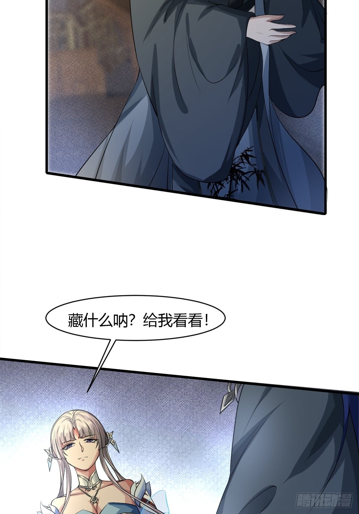 抓个国师做夫婿结局漫画,第23话1图