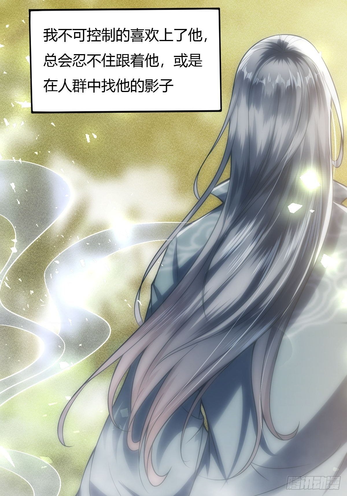 拐个国师做夫婿漫画漫画,第35话2图