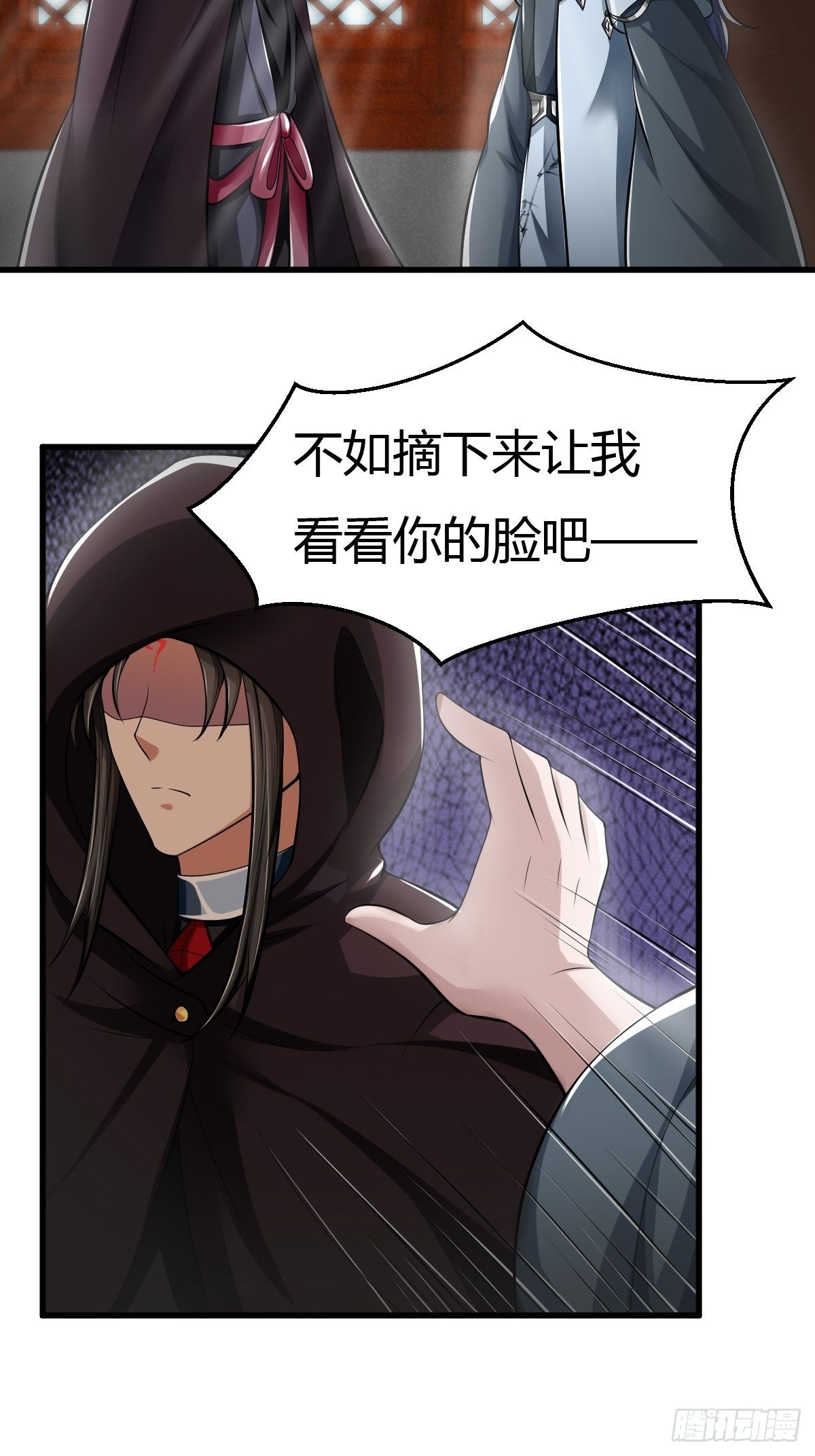 抓个国师做夫婿漫画,56话2图