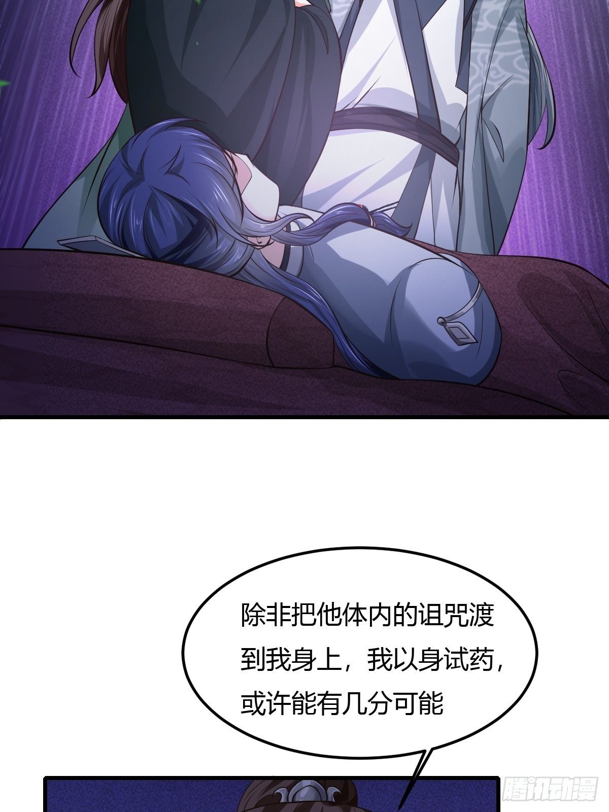 抓个国师漫画,661图