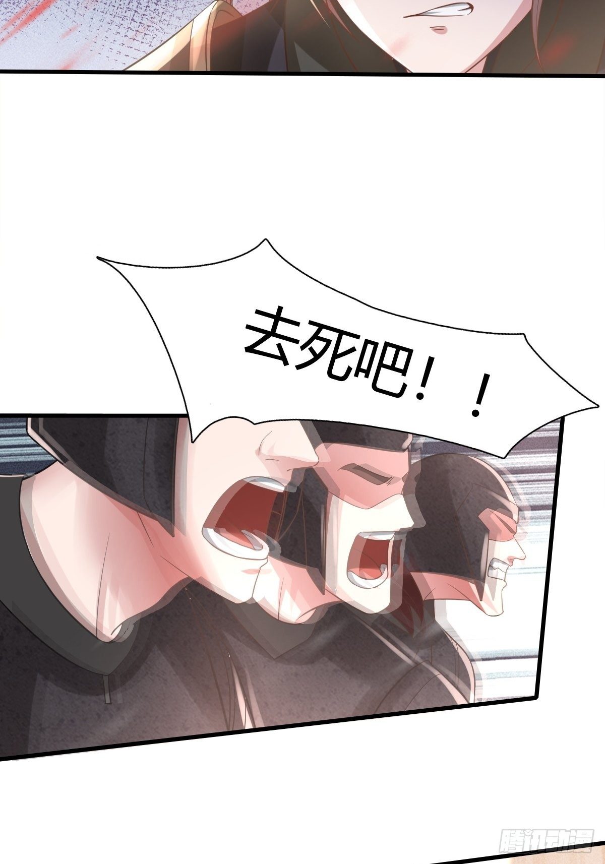 抓个国师做夫婿漫画,第35话1图