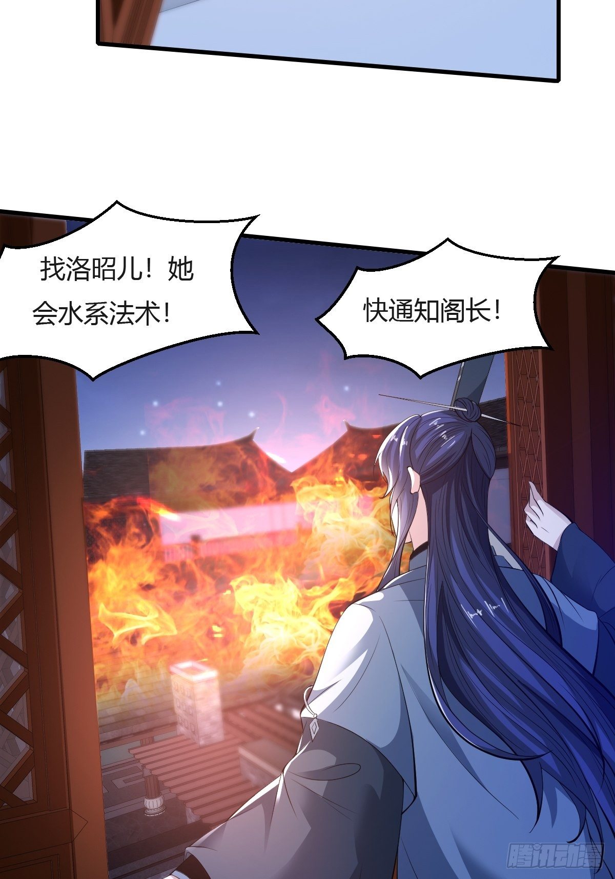 抓个国师做夫婿第一段视频漫画,第27话2图