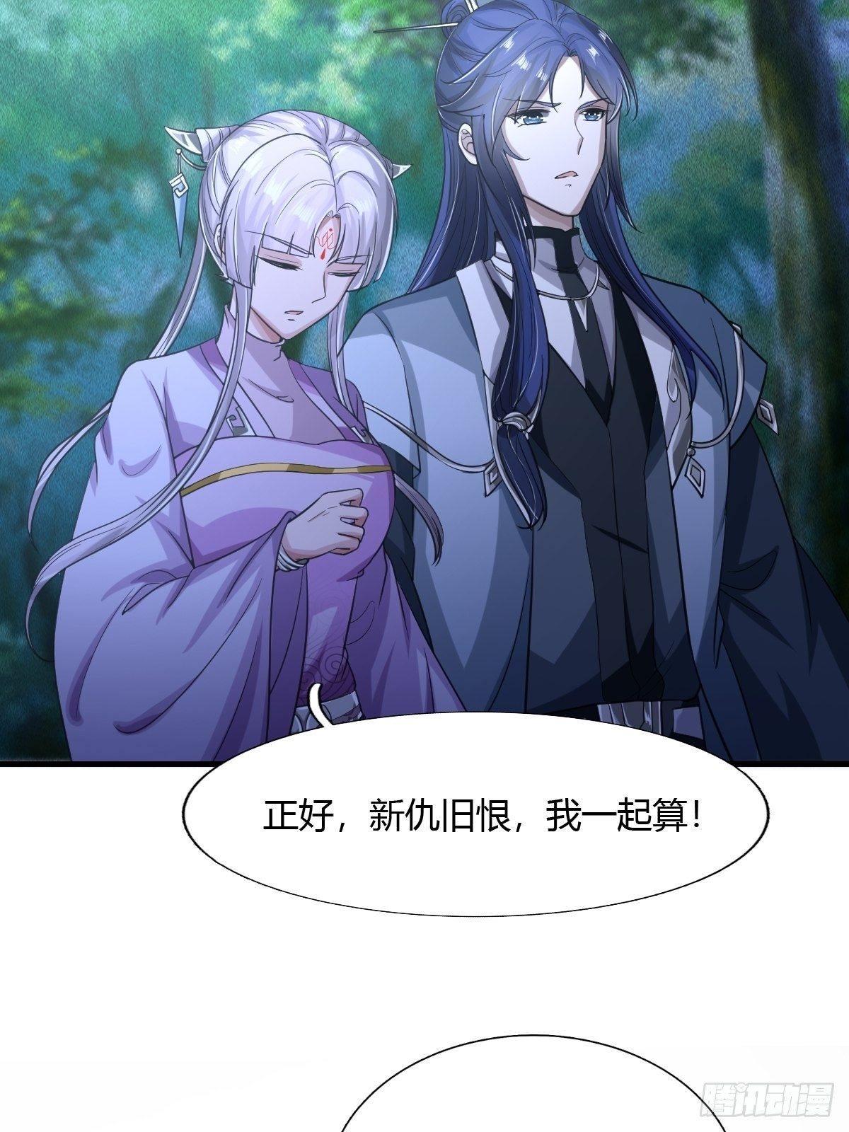 抓个国师做夫婿结局漫画,第47话1图