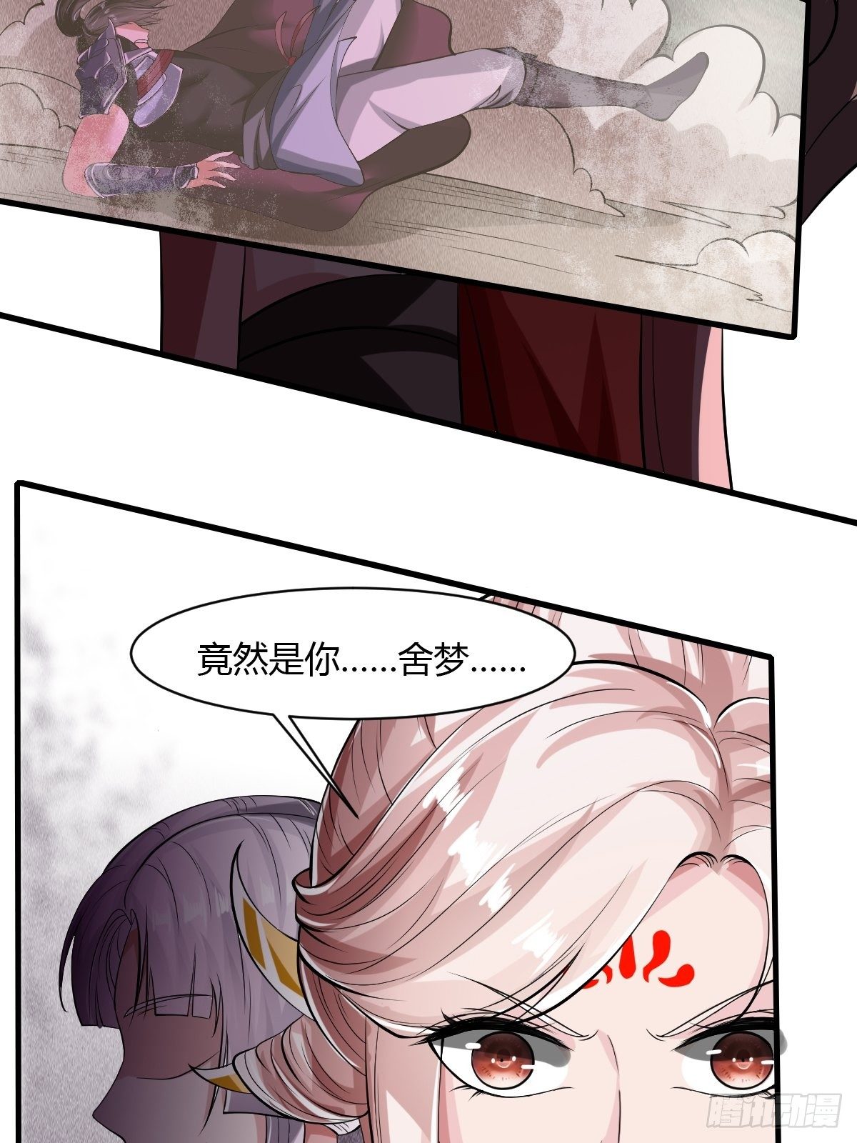 抓个国师做夫婿结局漫画,52话2图