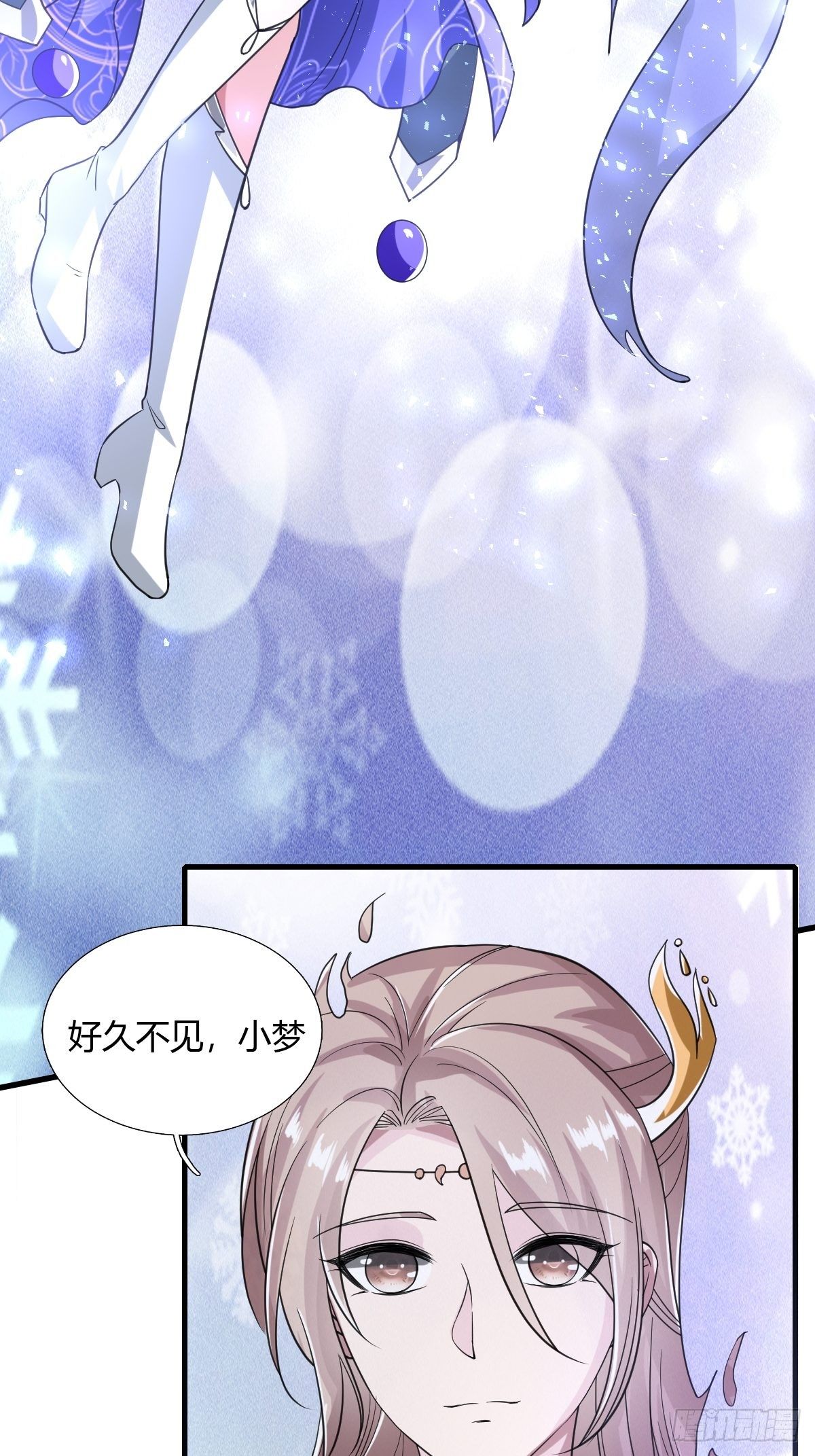 抓个国师做夫婿3漫画漫画,751图