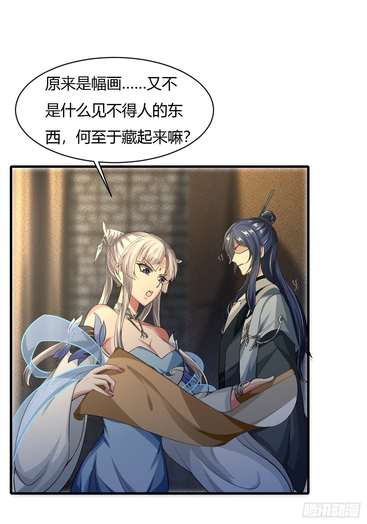 抓个国师做夫婿漫画免费下拉式6漫画漫画,第23话1图