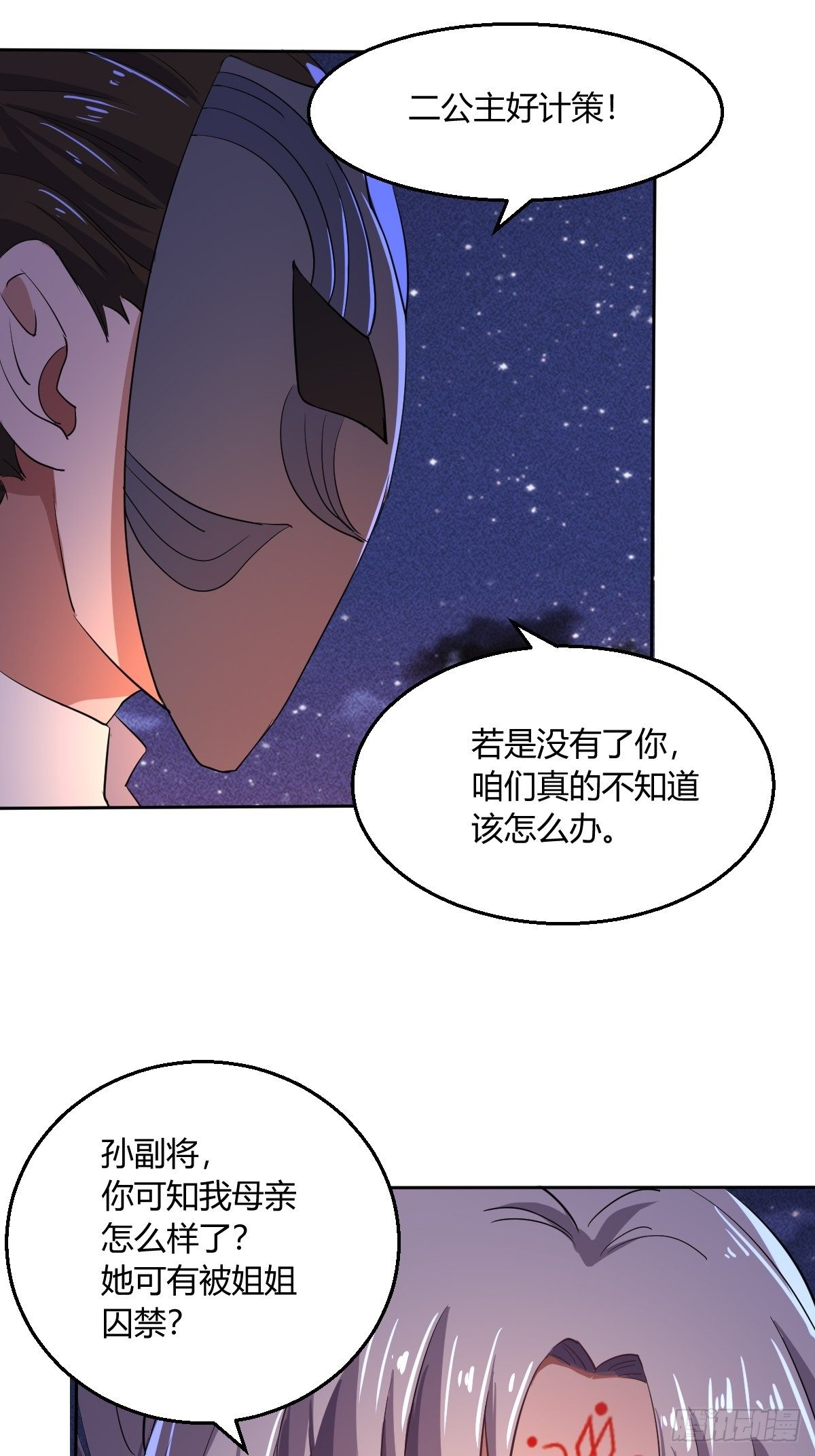 抓个国师做夫婿动漫全集漫画,852图