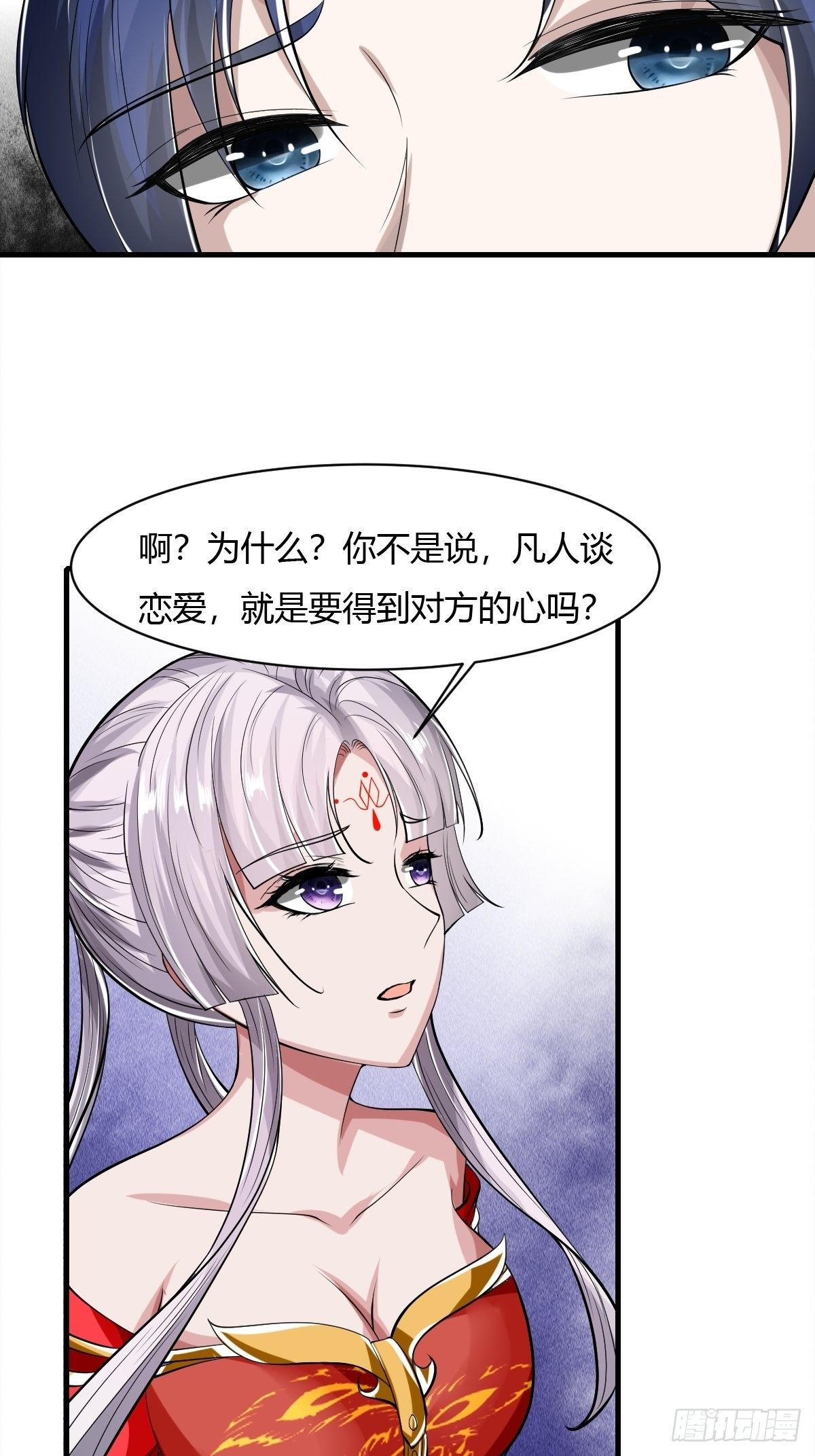 抓个国师做夫婿漫画6漫画,51话2图