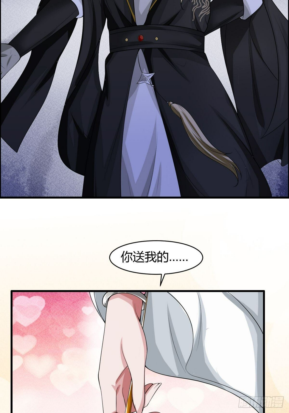 抓个国师做夫婿免费阅读漫画,第11话1图