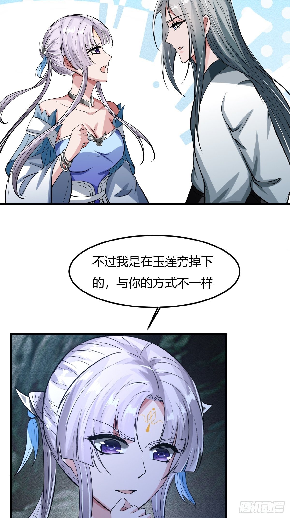 抓个国师做夫婿漫画免费漫画,762图