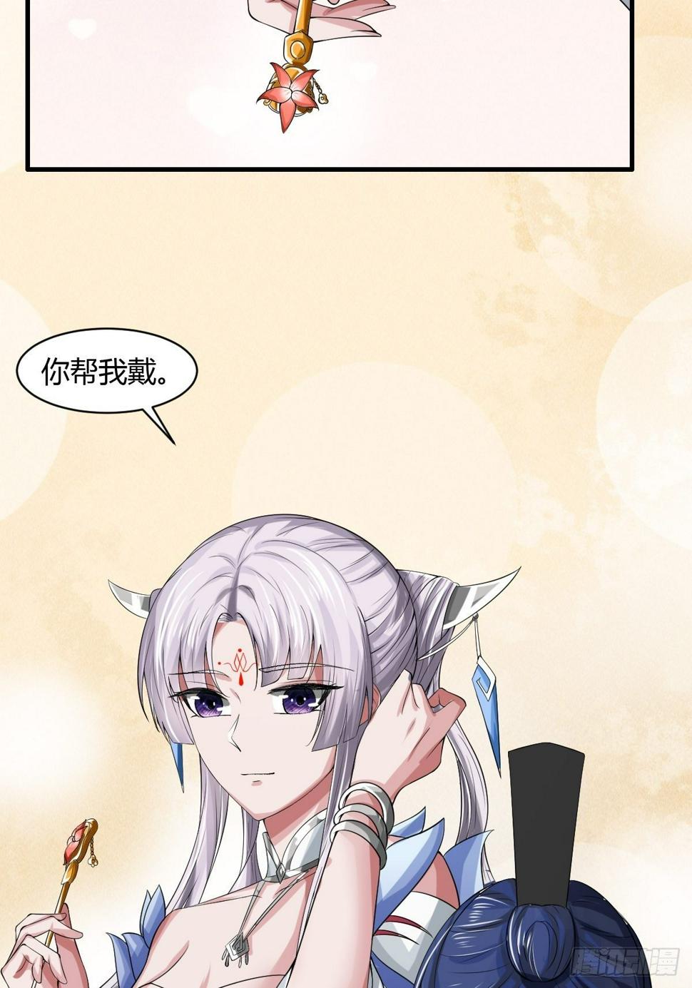 抓个国师做夫婿免费阅读漫画,第11话2图