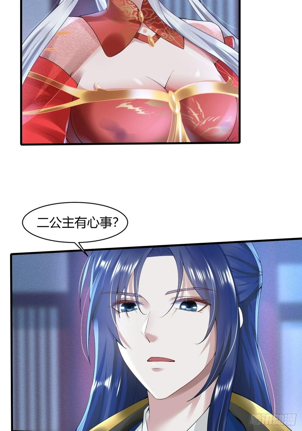 抓个国师做夫婿85话漫画,第8话1图