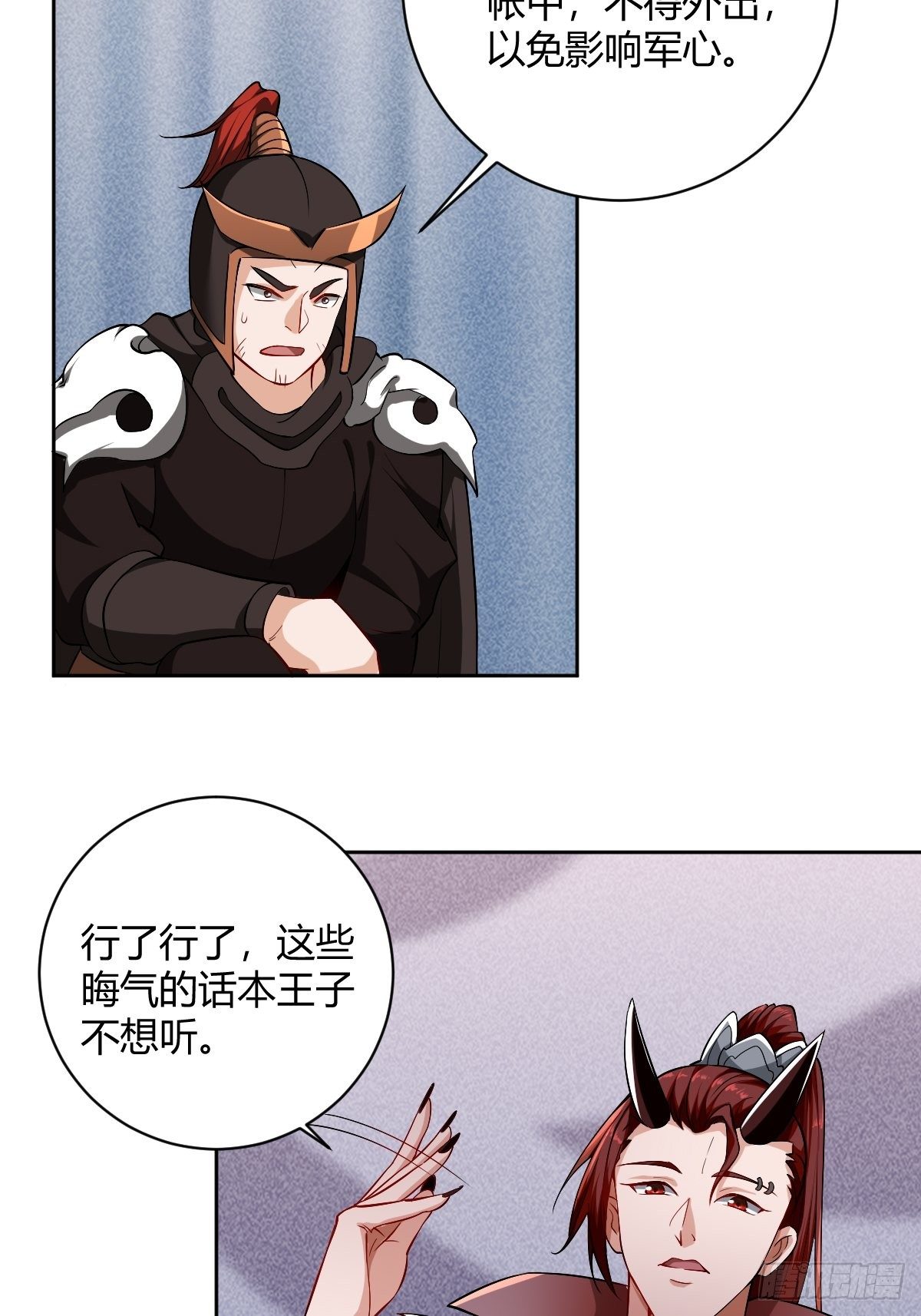 抓个国师做夫婿结局漫画,841图