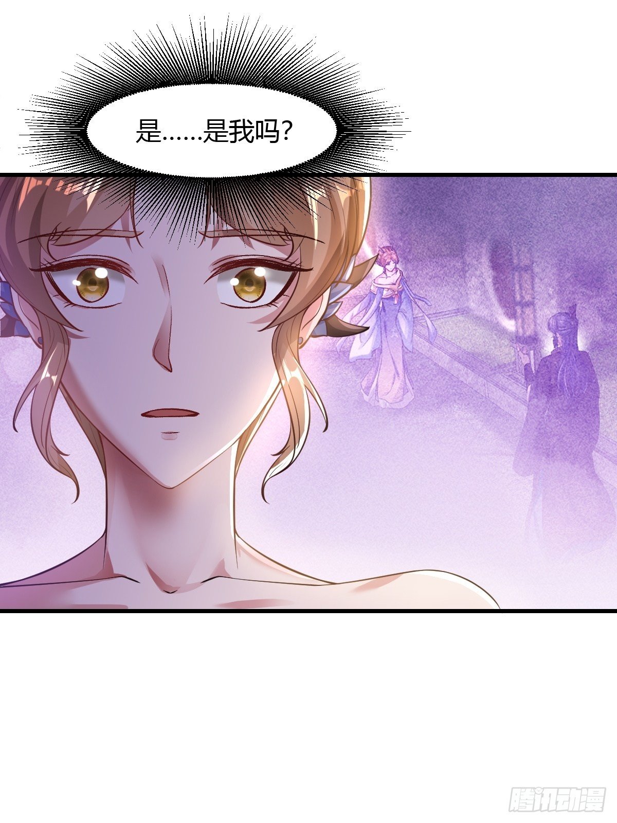 抓个国师做夫婿免费阅读漫画,第19话1图