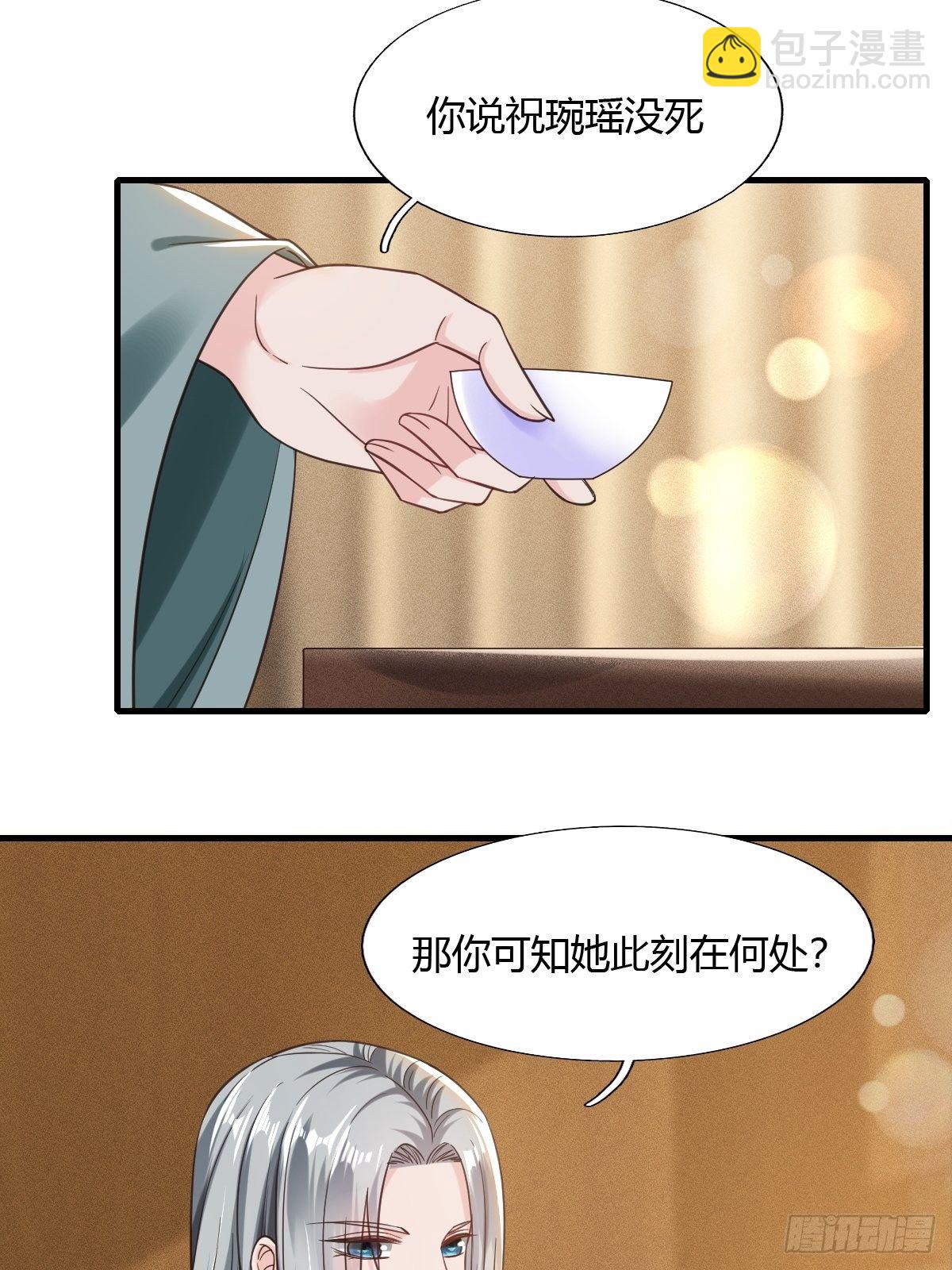 抓个国师做夫婿动漫漫画,682图