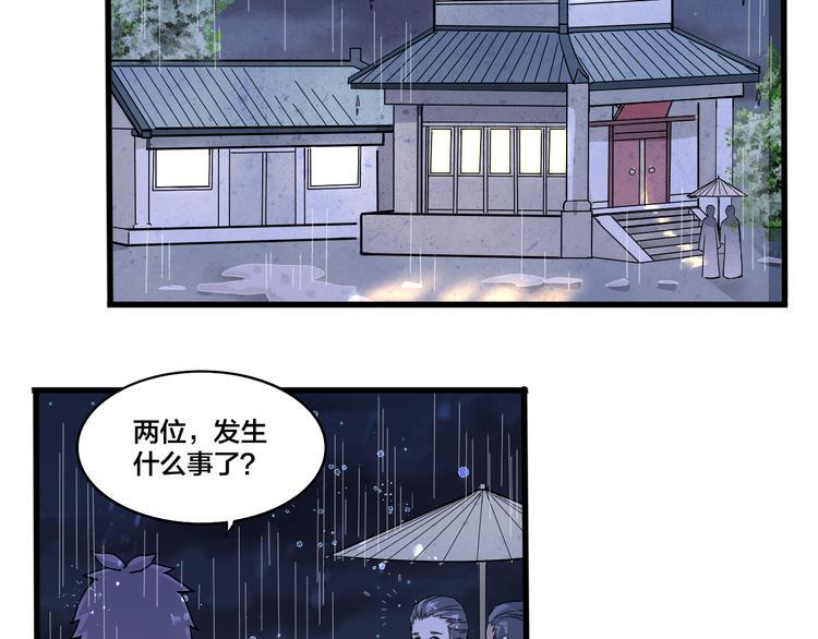天命九星漫画,第17话 成为四海之主！1图