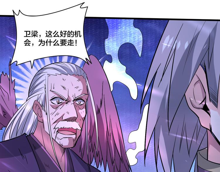 天命九星漫画,第16话 委托2图